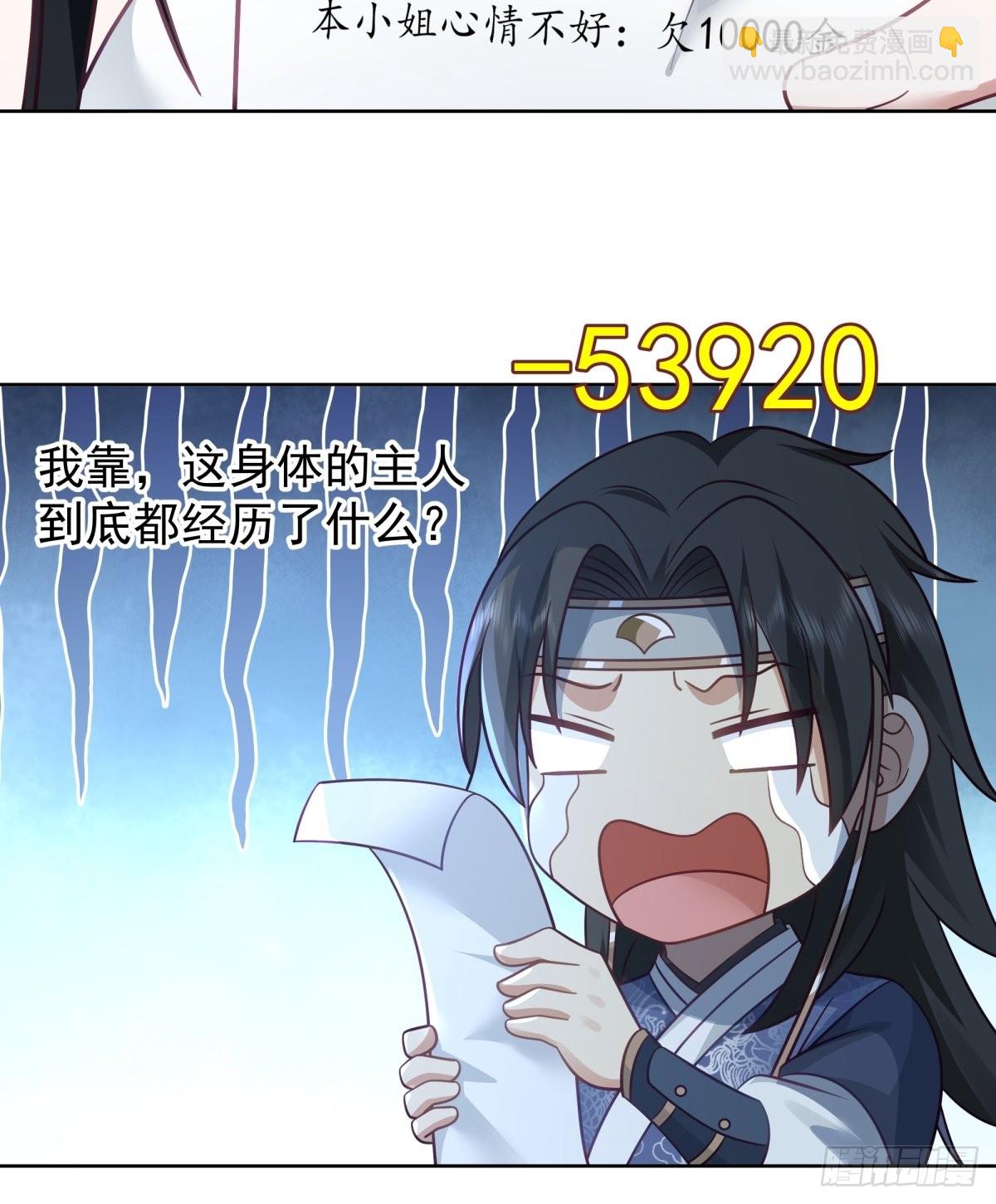 女鬼让我做这种事？-第4话