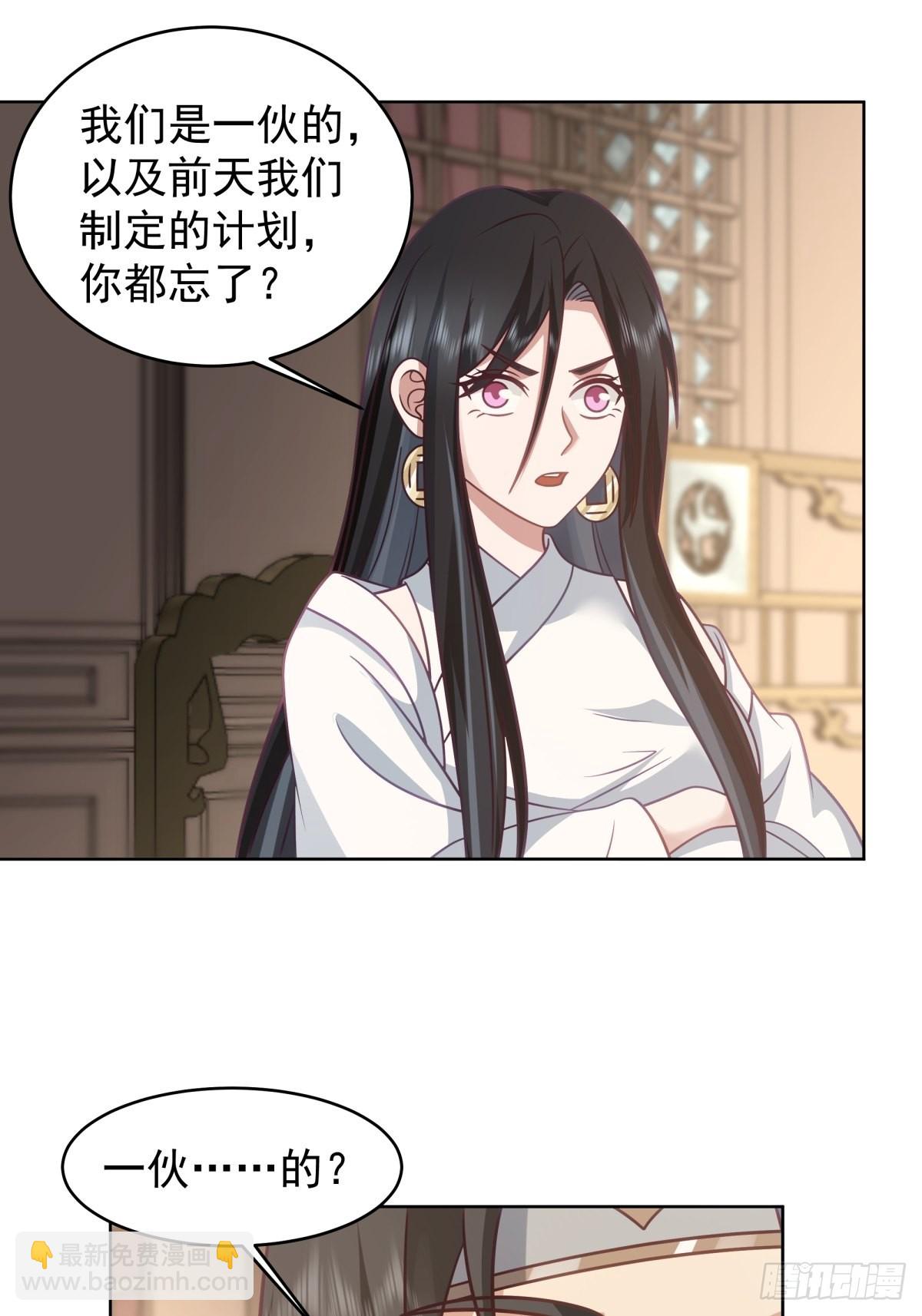 女鬼让我做这种事？-第4话