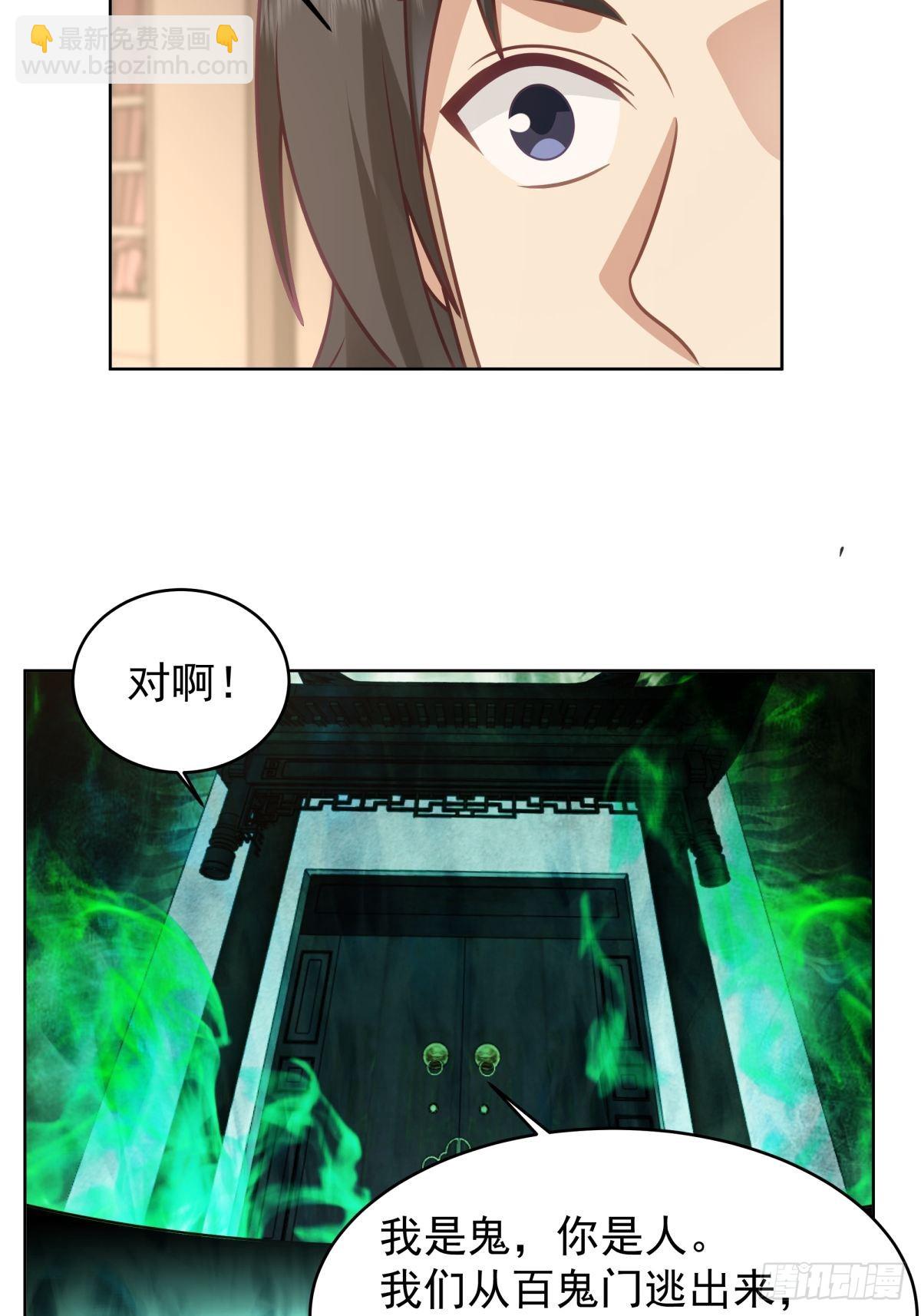 女鬼让我做这种事？-第4话