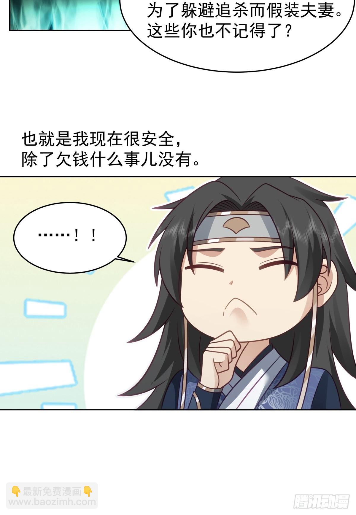 女鬼让我做这种事？-第4话