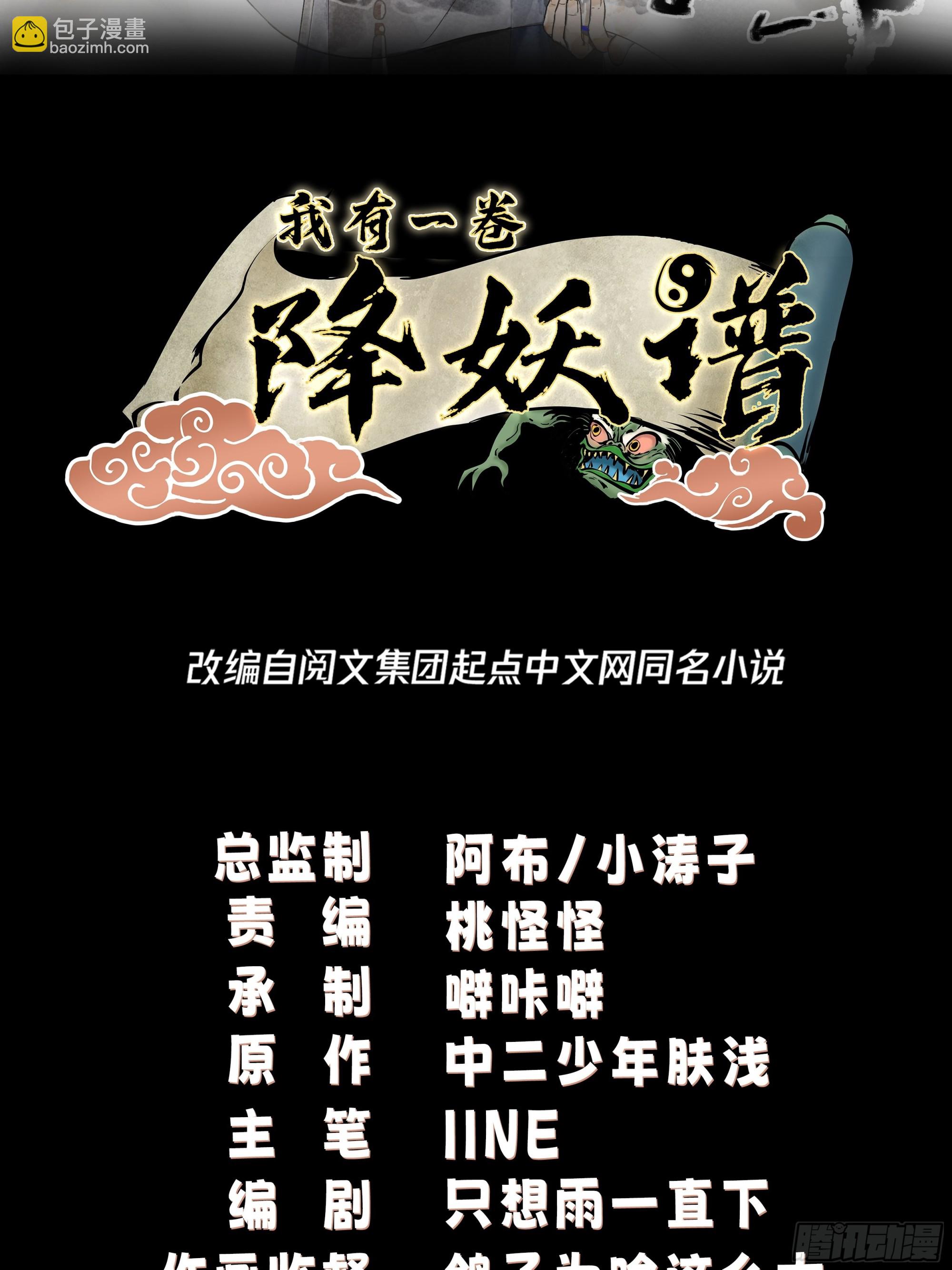 女鬼让我做这种事？-第4话