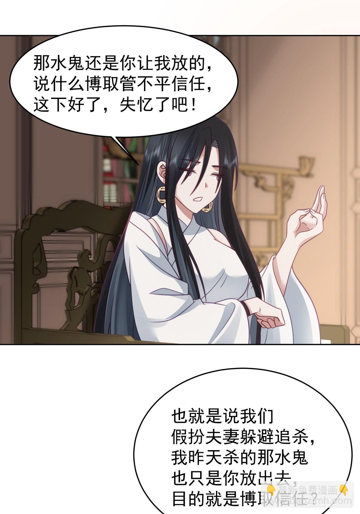 女鬼让我做这种事？-第4话