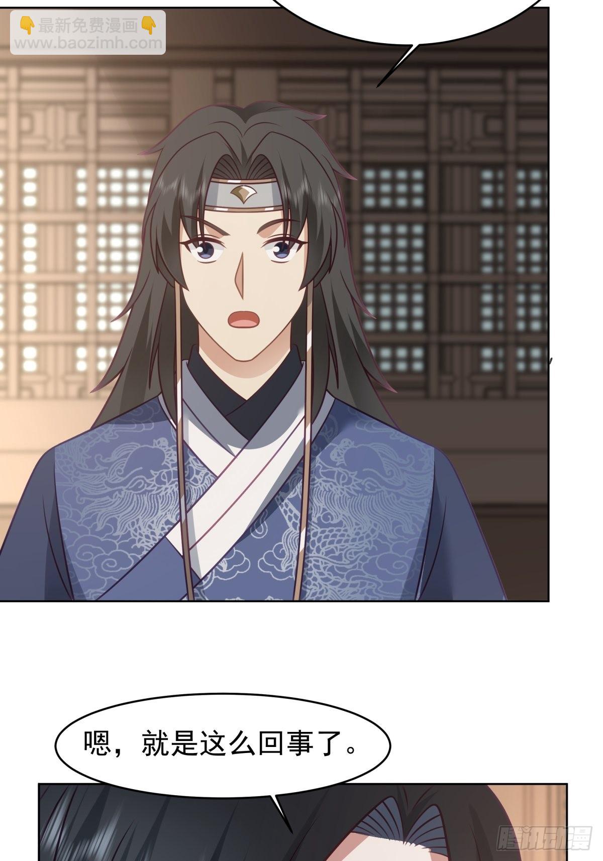 女鬼让我做这种事？-第4话