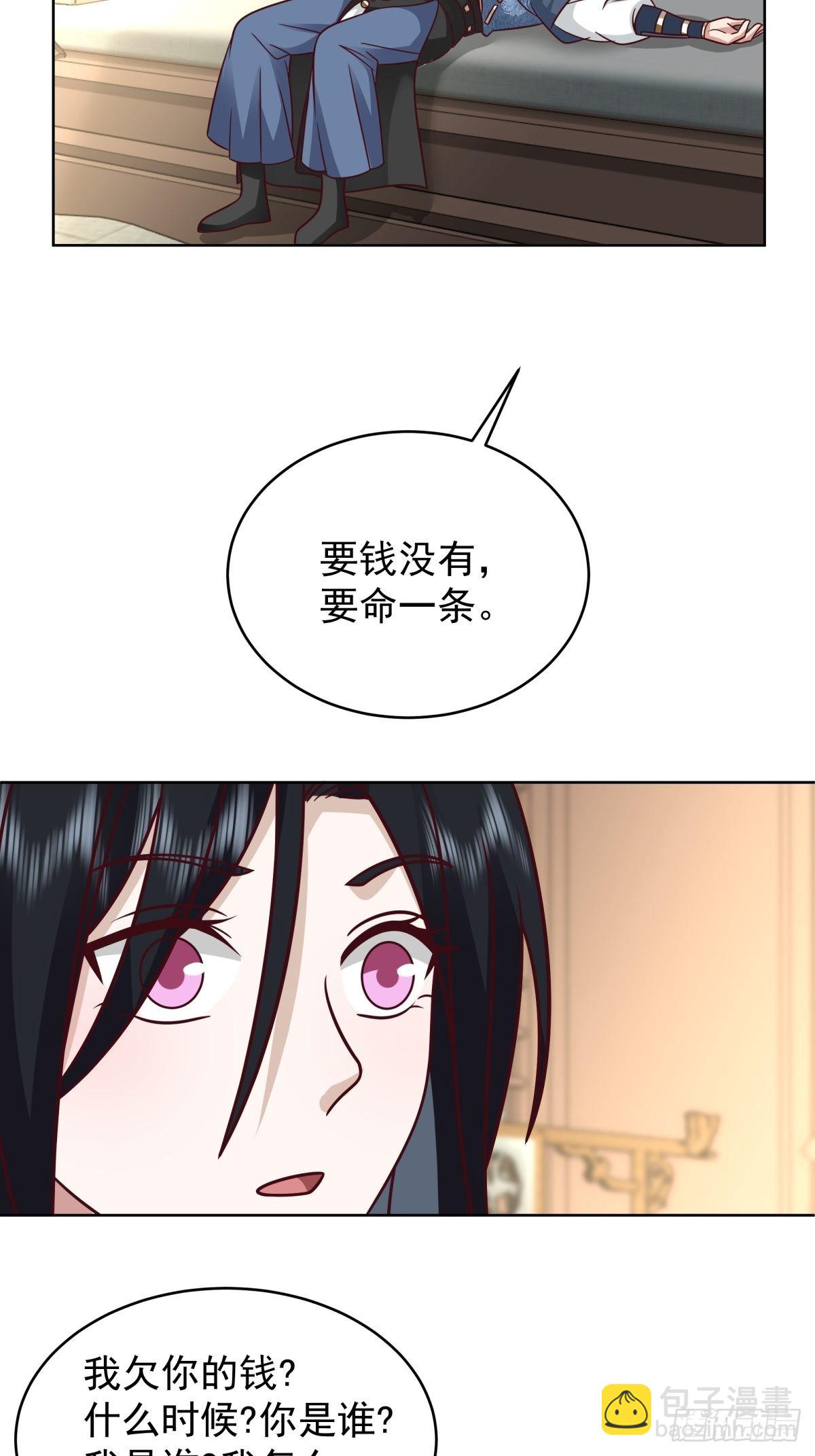 女鬼让我做这种事？-第4话