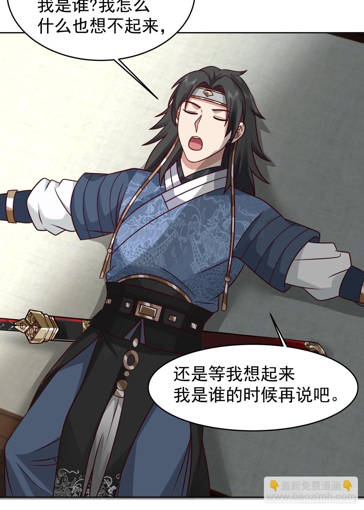 女鬼让我做这种事？-第4话