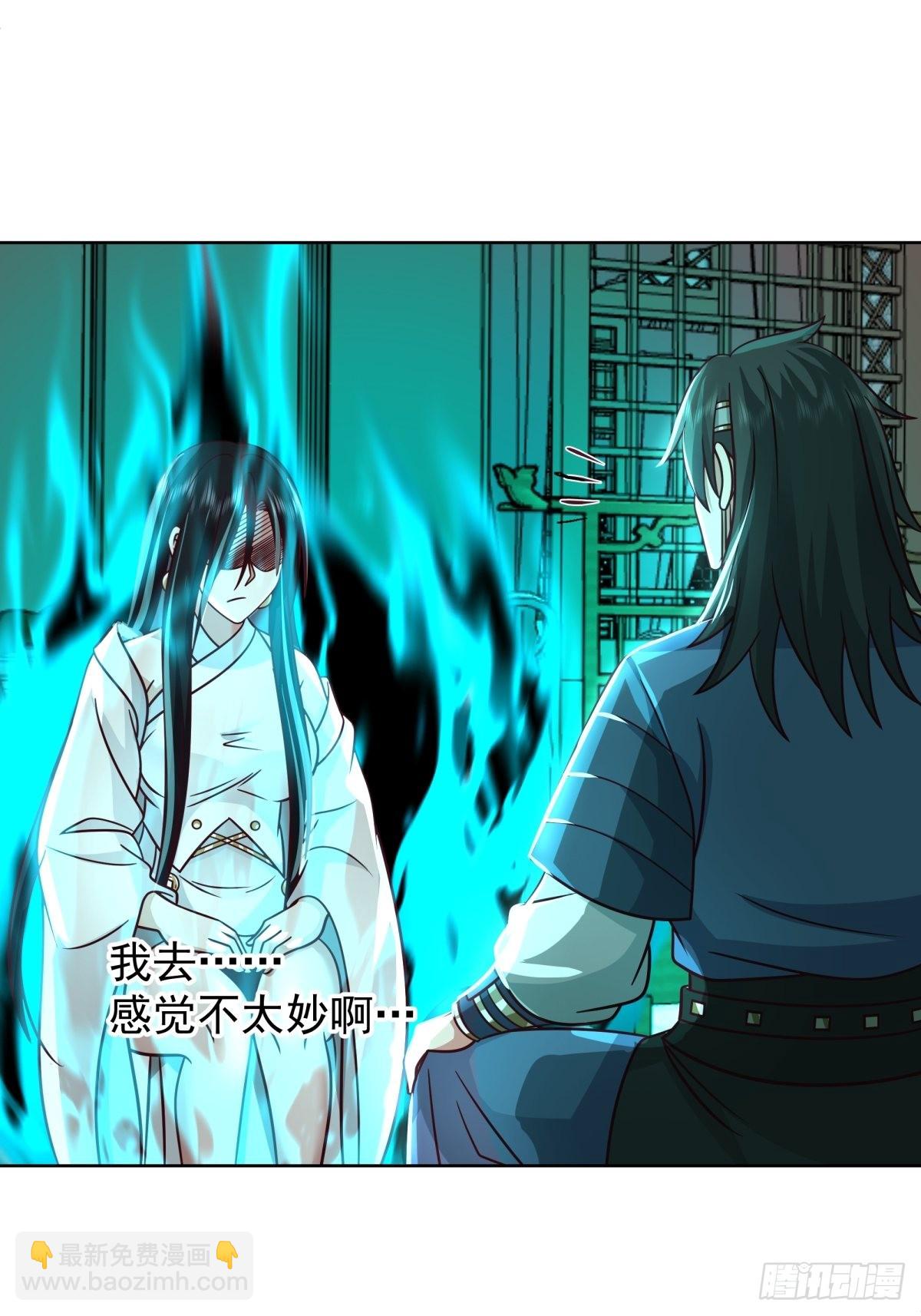 女鬼让我做这种事？-第4话