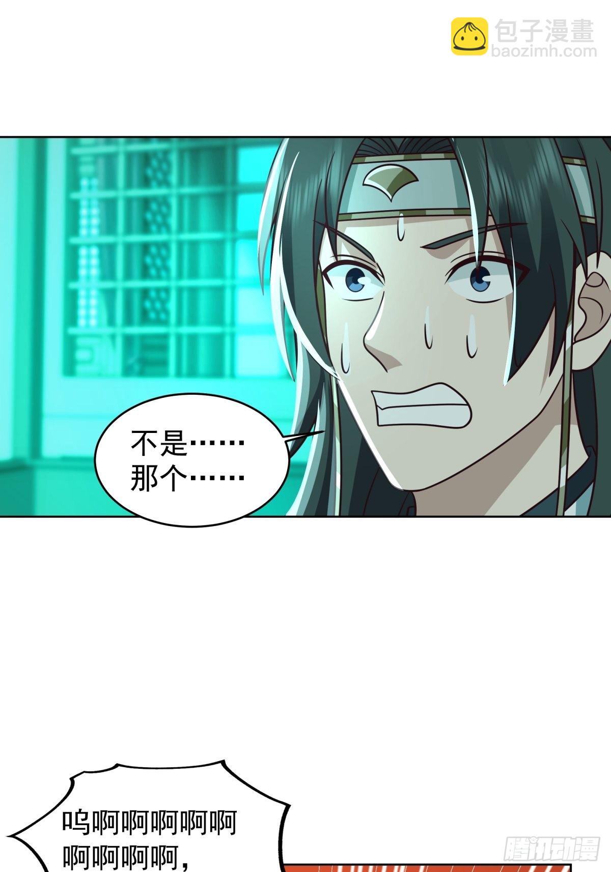 女鬼让我做这种事？-第4话