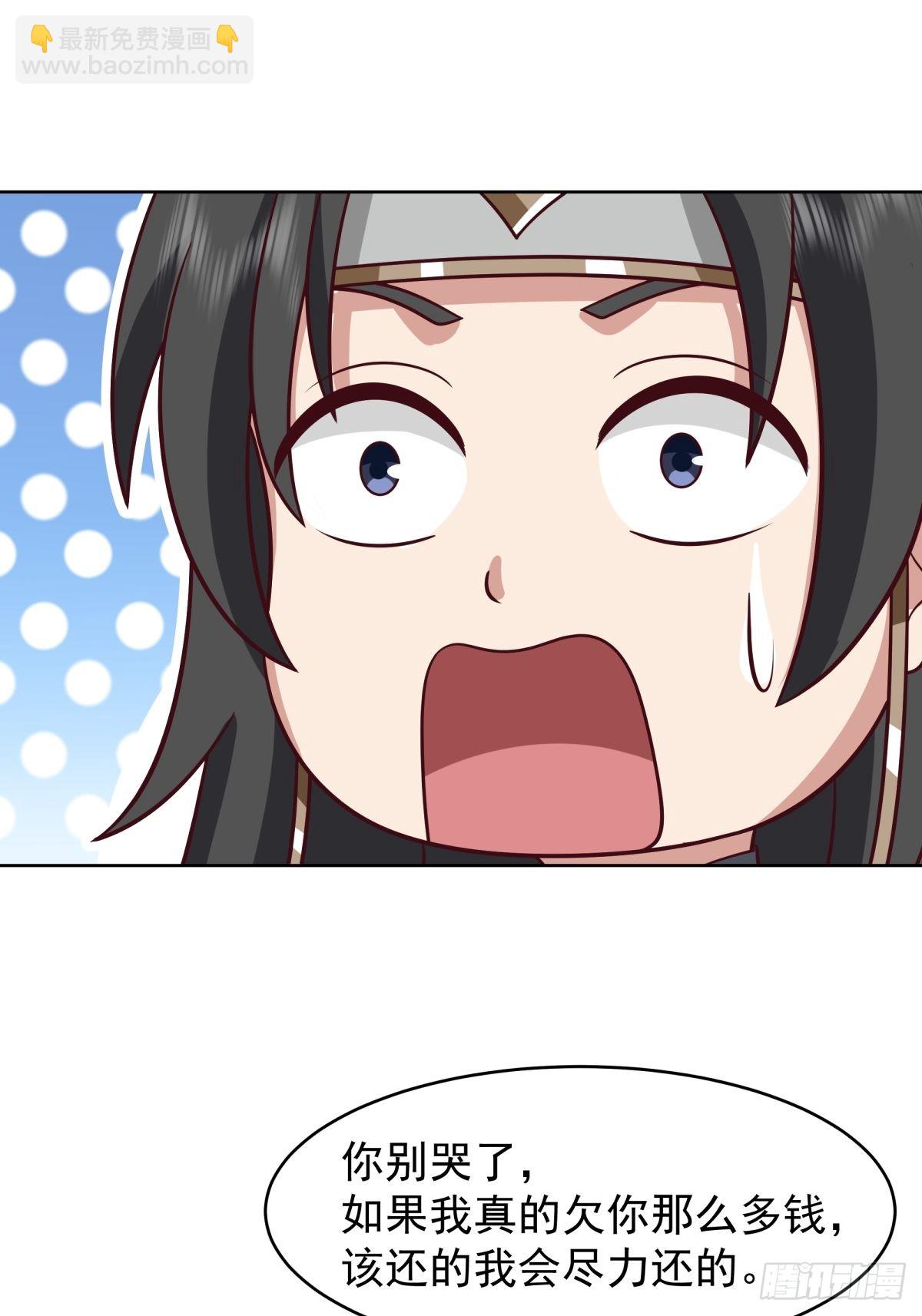 女鬼让我做这种事？-第4话