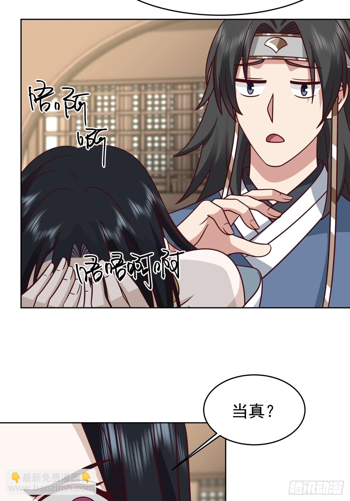 女鬼让我做这种事？-第4话