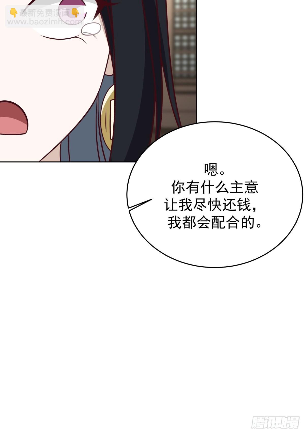 女鬼让我做这种事？-第4话