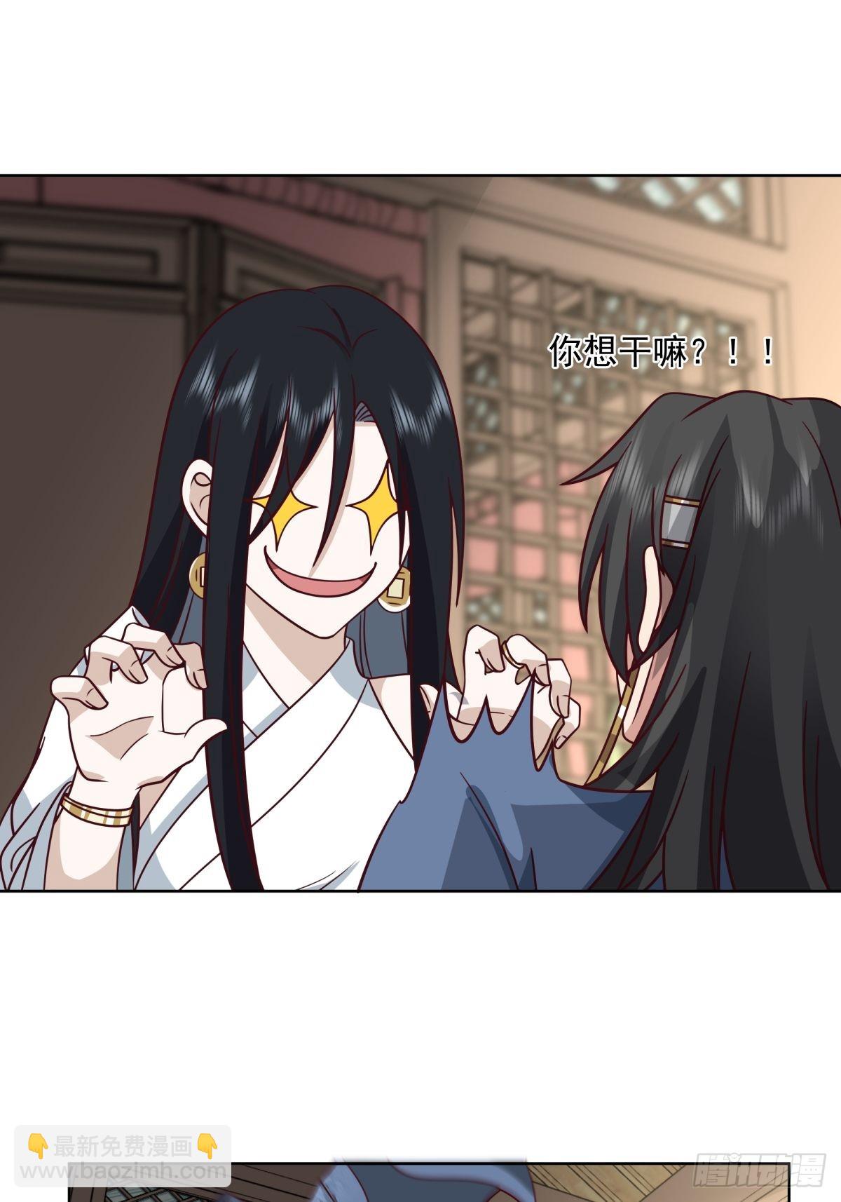 女鬼让我做这种事？-第4话