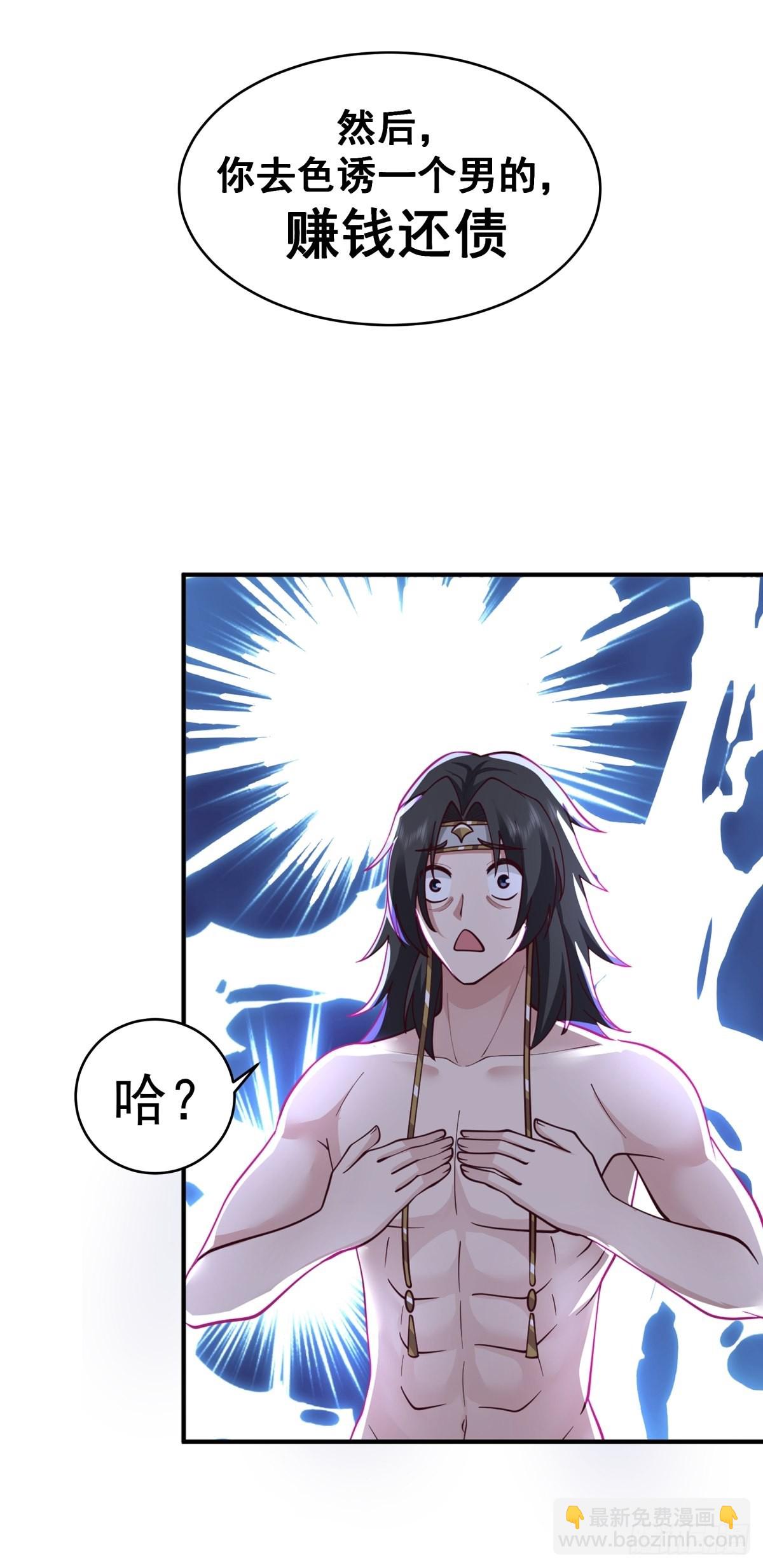 女鬼让我做这种事？-第4话