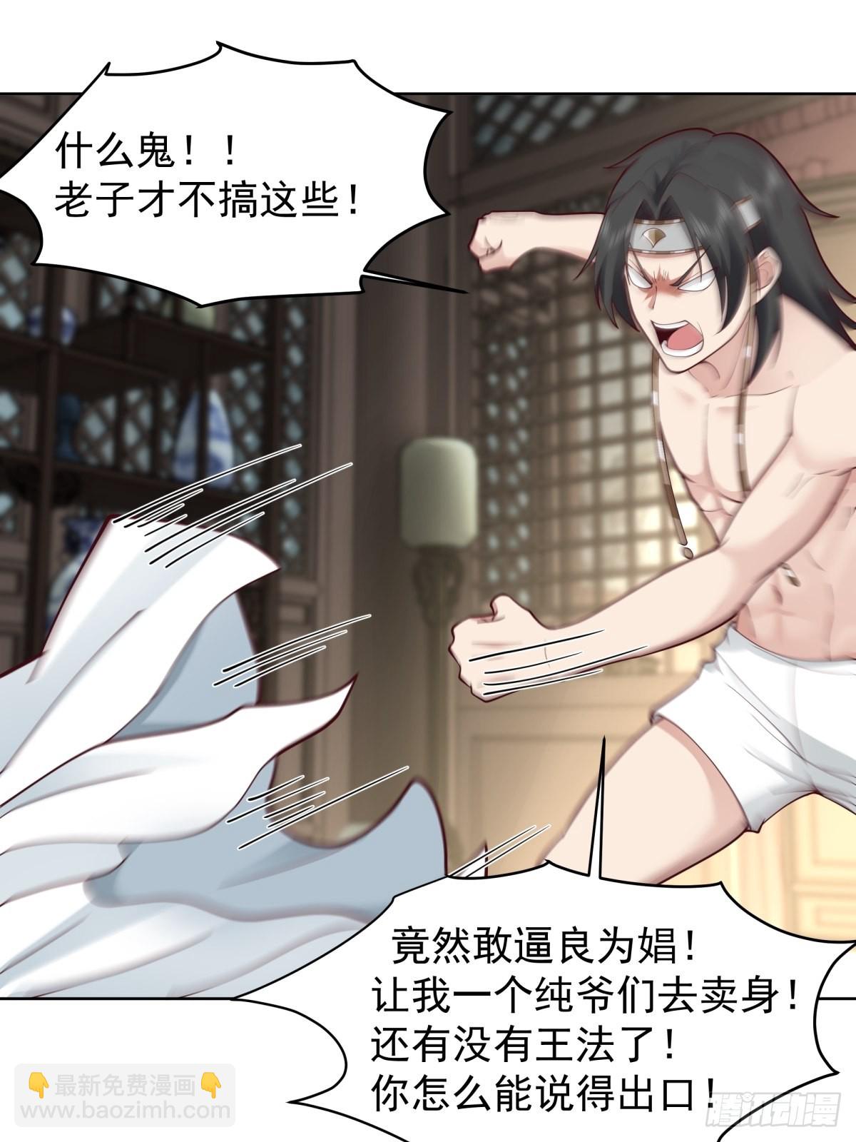 女鬼让我做这种事？-第4话