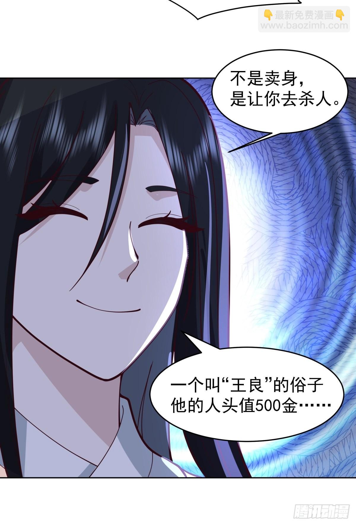 女鬼让我做这种事？-第4话