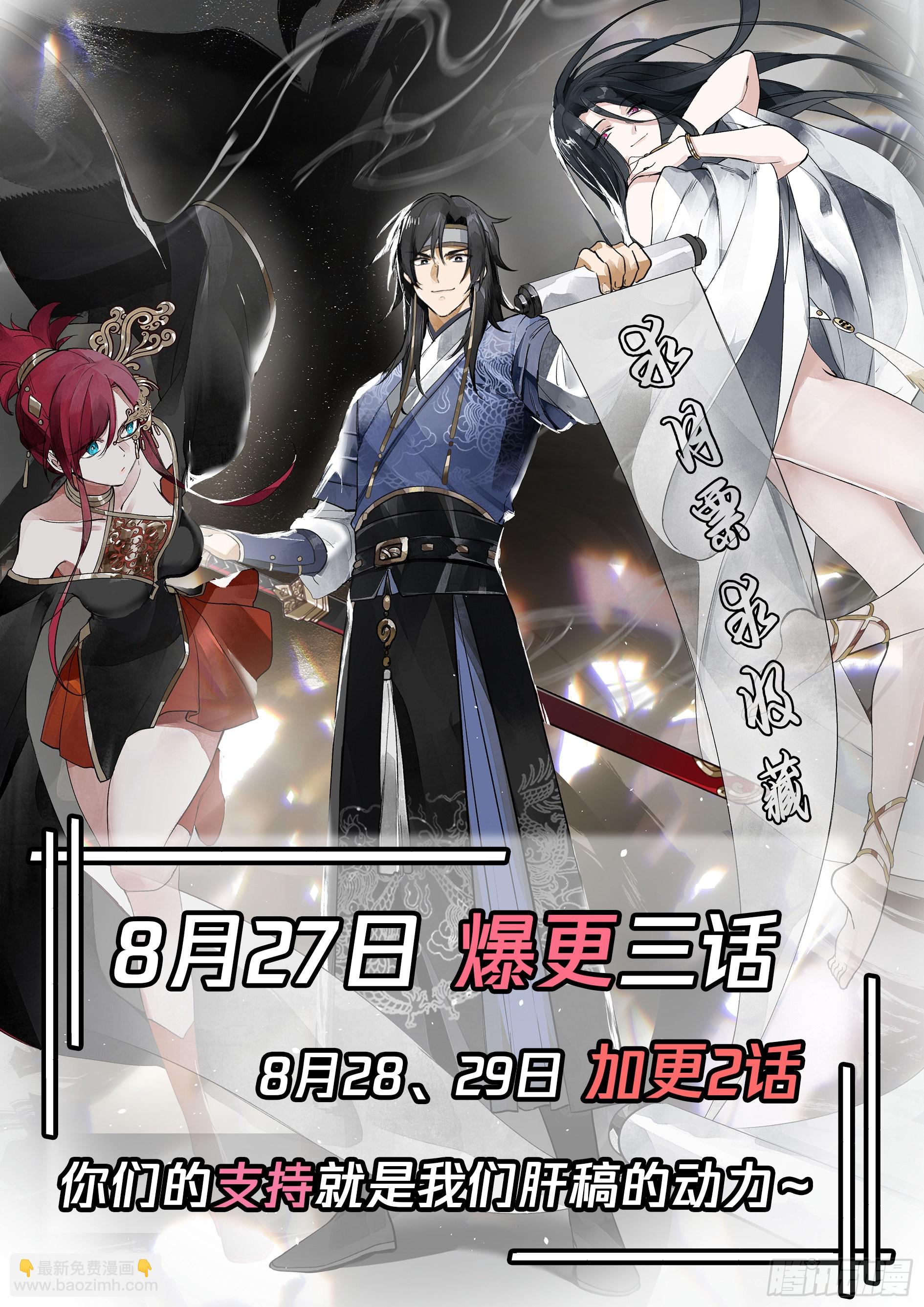 女鬼让我做这种事？-第4话