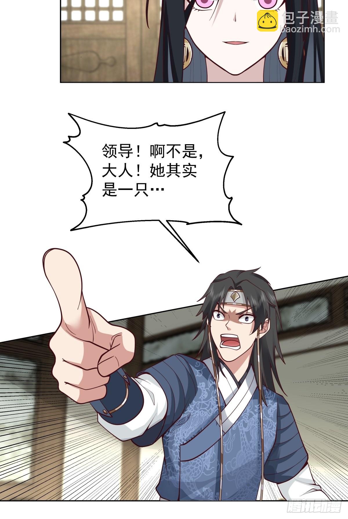 女鬼让我做这种事？-第4话