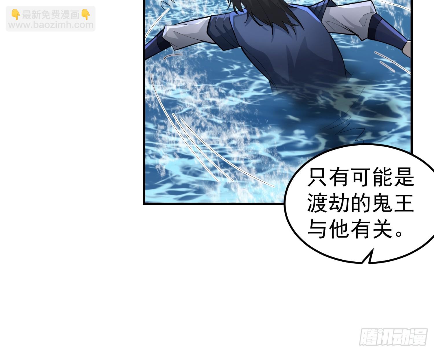 我有一卷降妖譜 - 神秘吳德(1/2) - 4