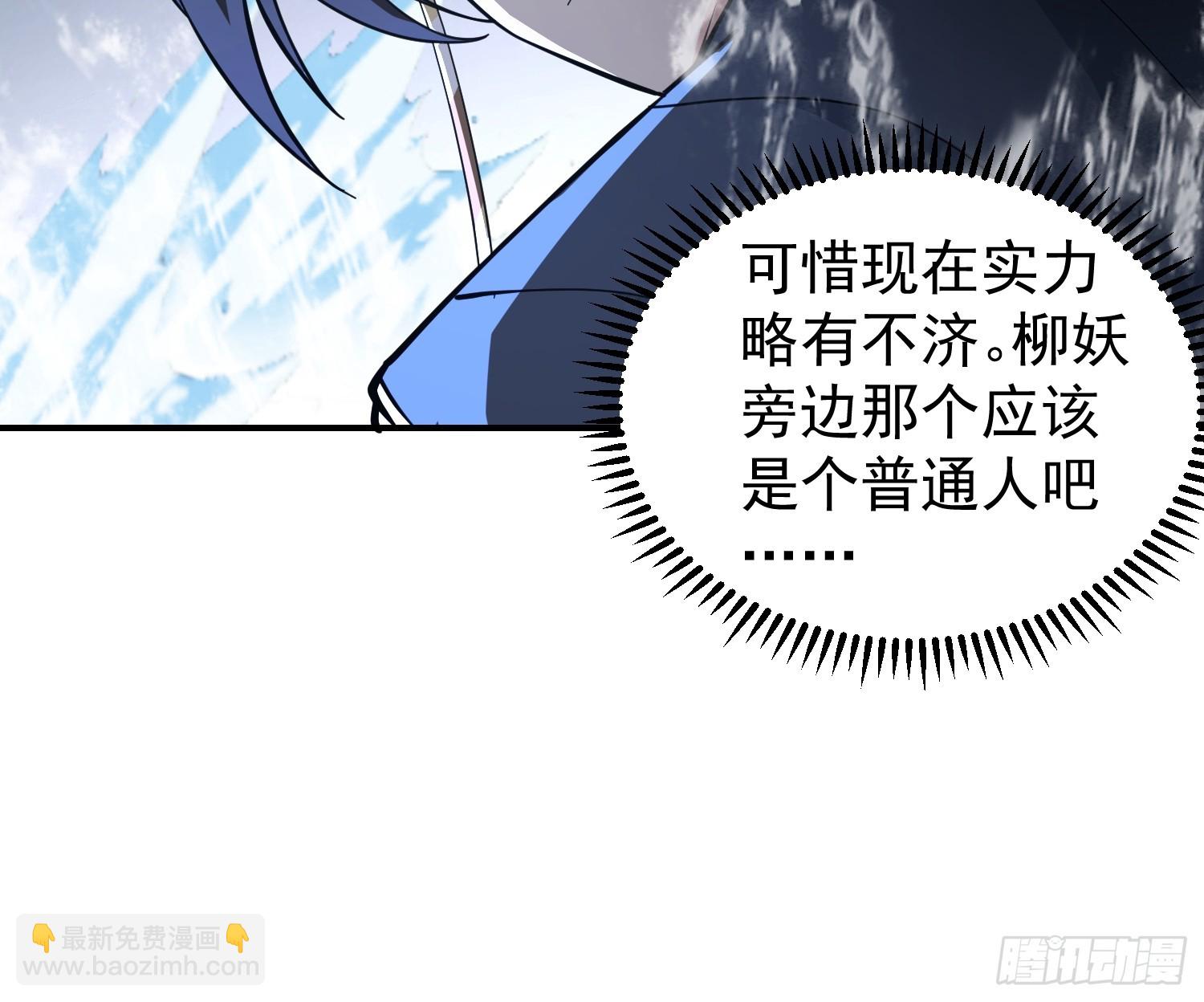 我有一卷降妖譜 - 神秘吳德(1/2) - 1