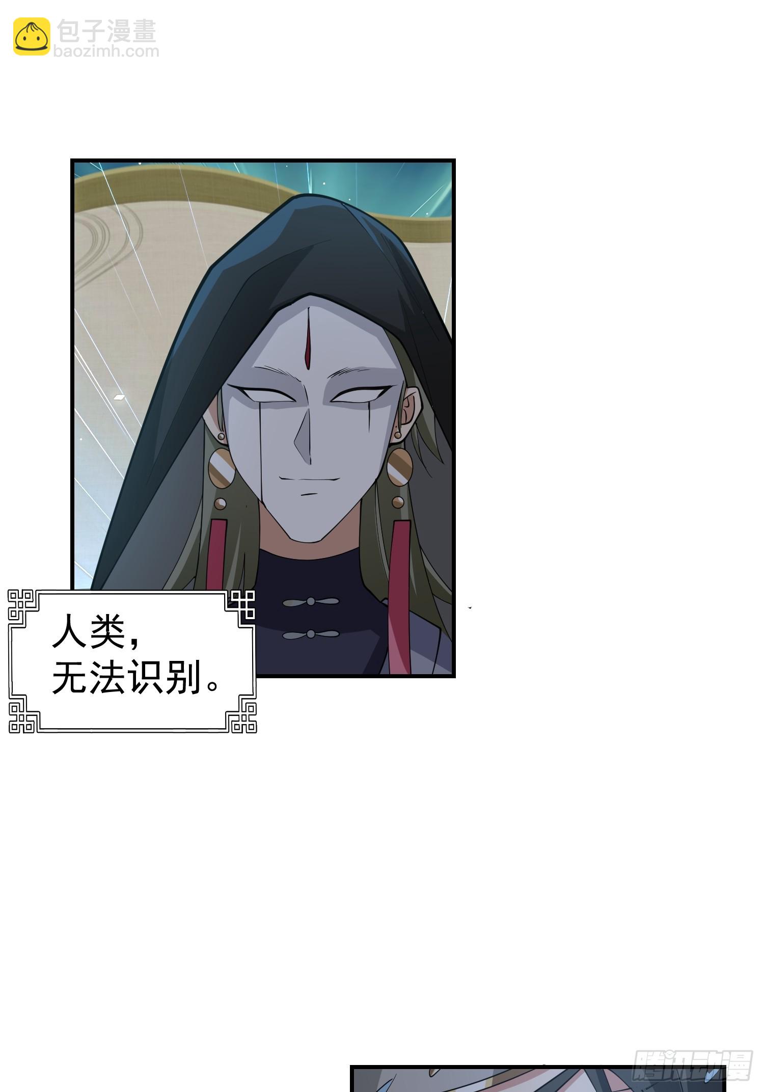 我有一卷降妖譜 - 神秘吳德(1/2) - 2