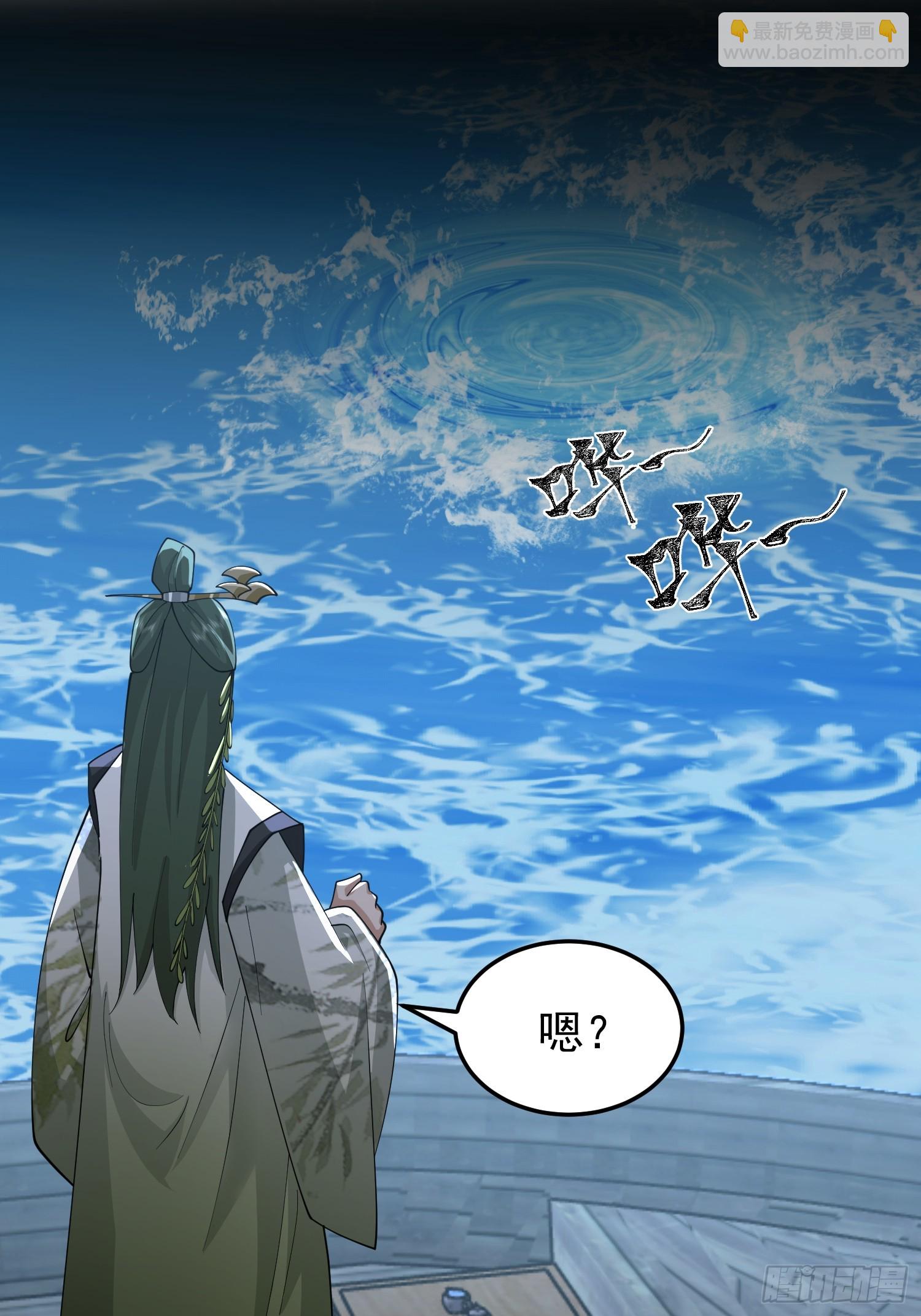 我有一卷降妖譜 - 神秘吳德(1/2) - 4