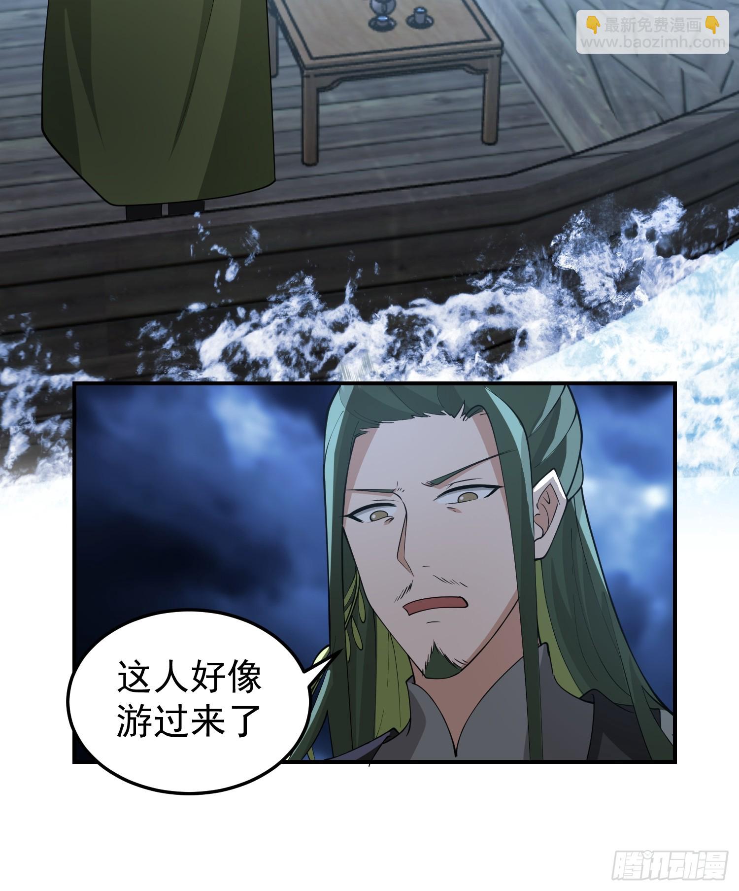 我有一卷降妖譜 - 神秘吳德(1/2) - 5