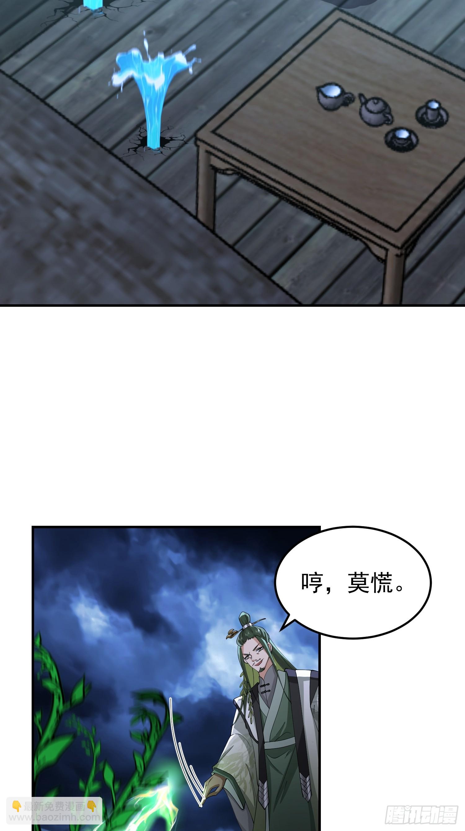 我有一卷降妖譜 - 神秘吳德(1/2) - 7