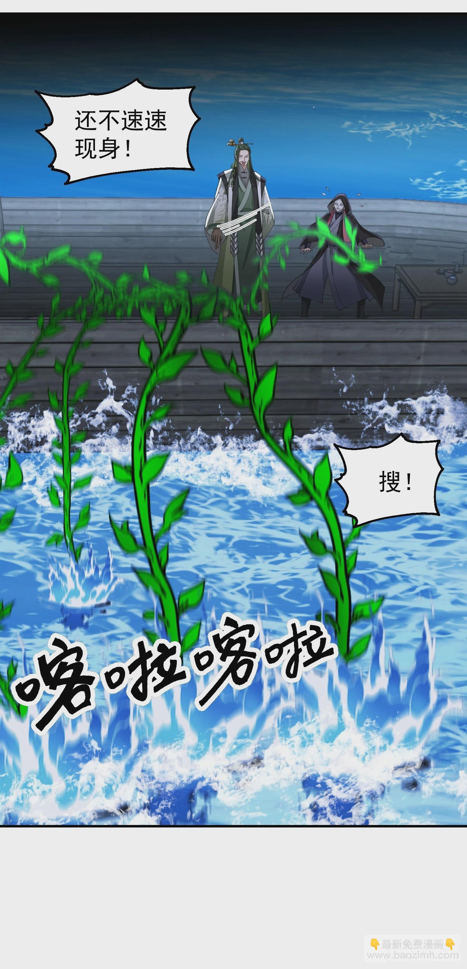 我有一卷降妖譜 - 神秘吳德(1/2) - 1