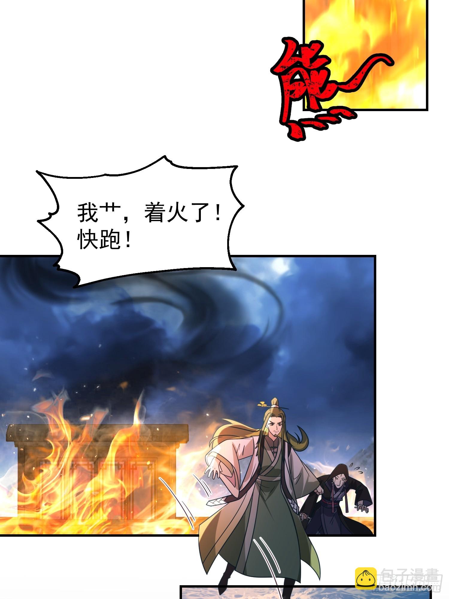 我有一卷降妖譜 - 神秘吳德(1/2) - 5