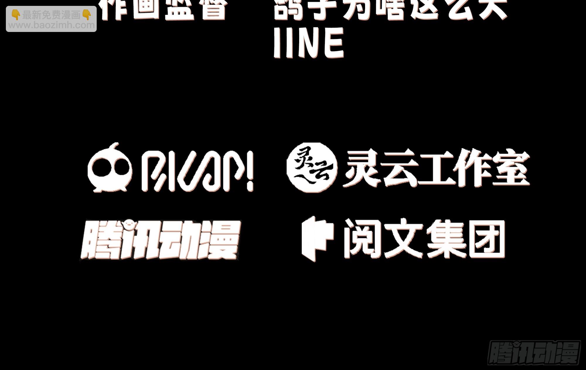 我有一卷降妖譜 - 神秘吳德(1/2) - 3