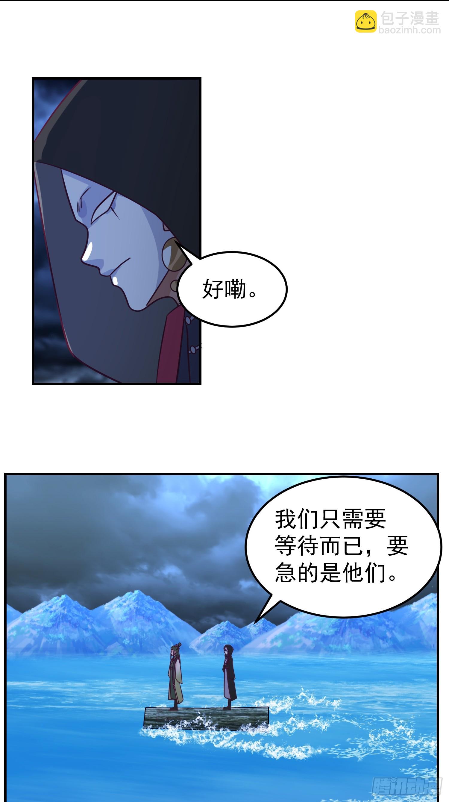 我有一卷降妖譜 - 神秘吳德(1/2) - 1