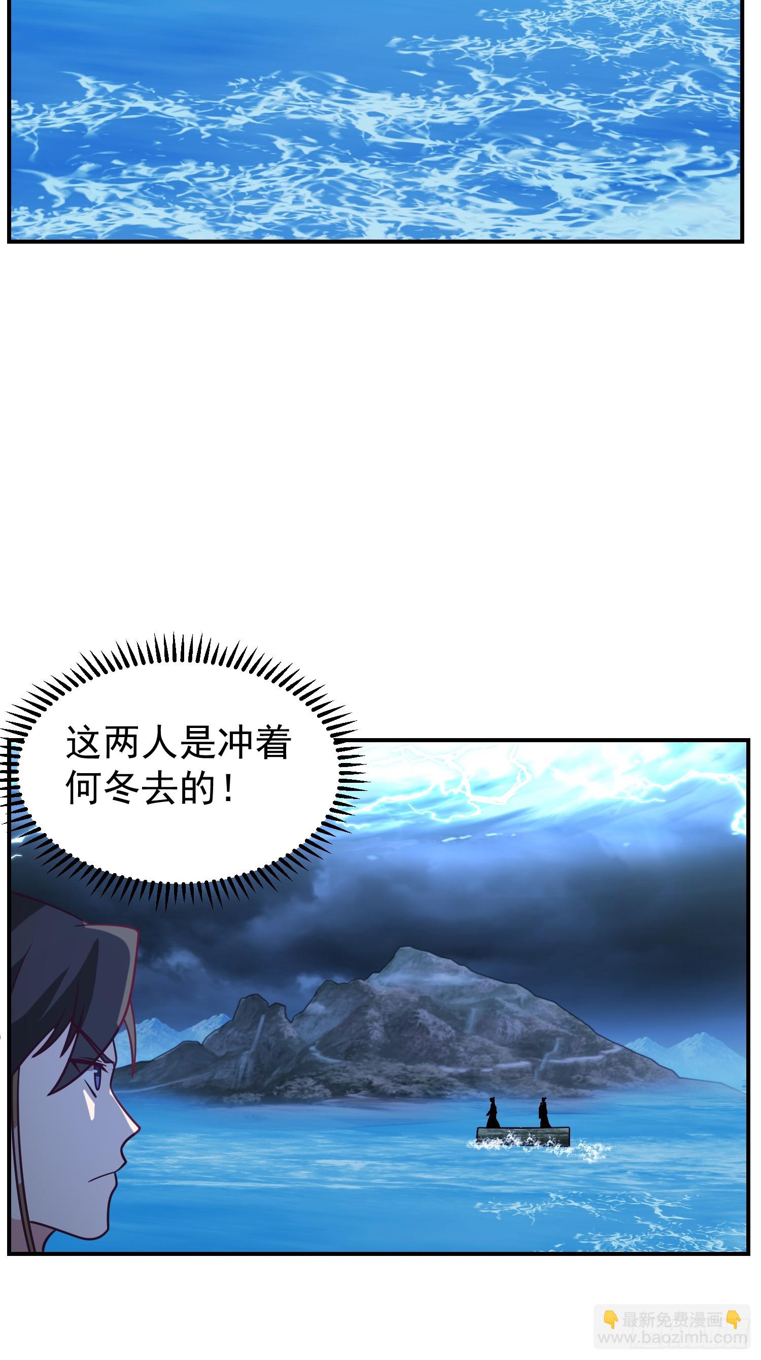 我有一卷降妖譜 - 神秘吳德(1/2) - 2