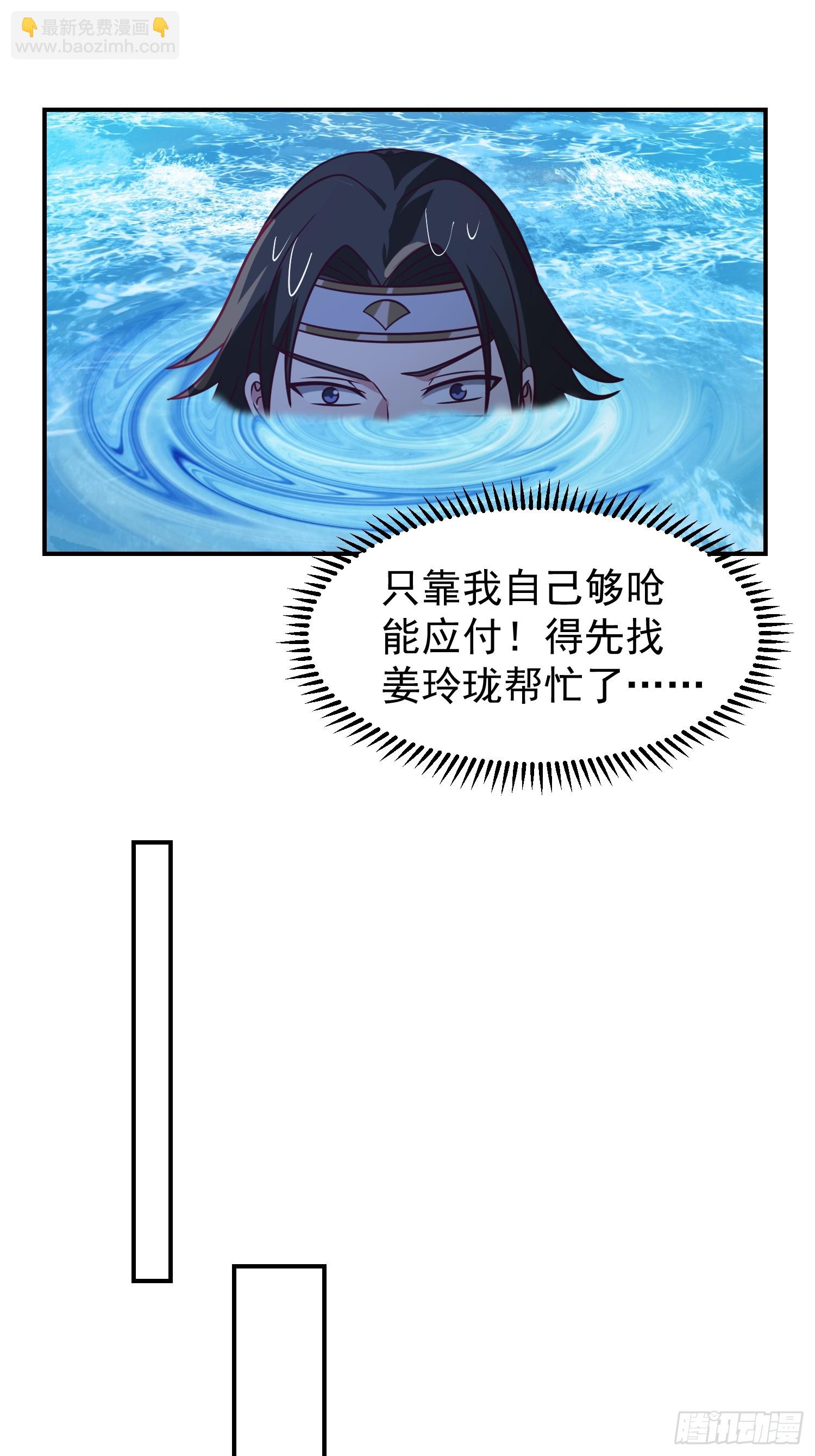 我有一卷降妖譜 - 神秘吳德(1/2) - 3