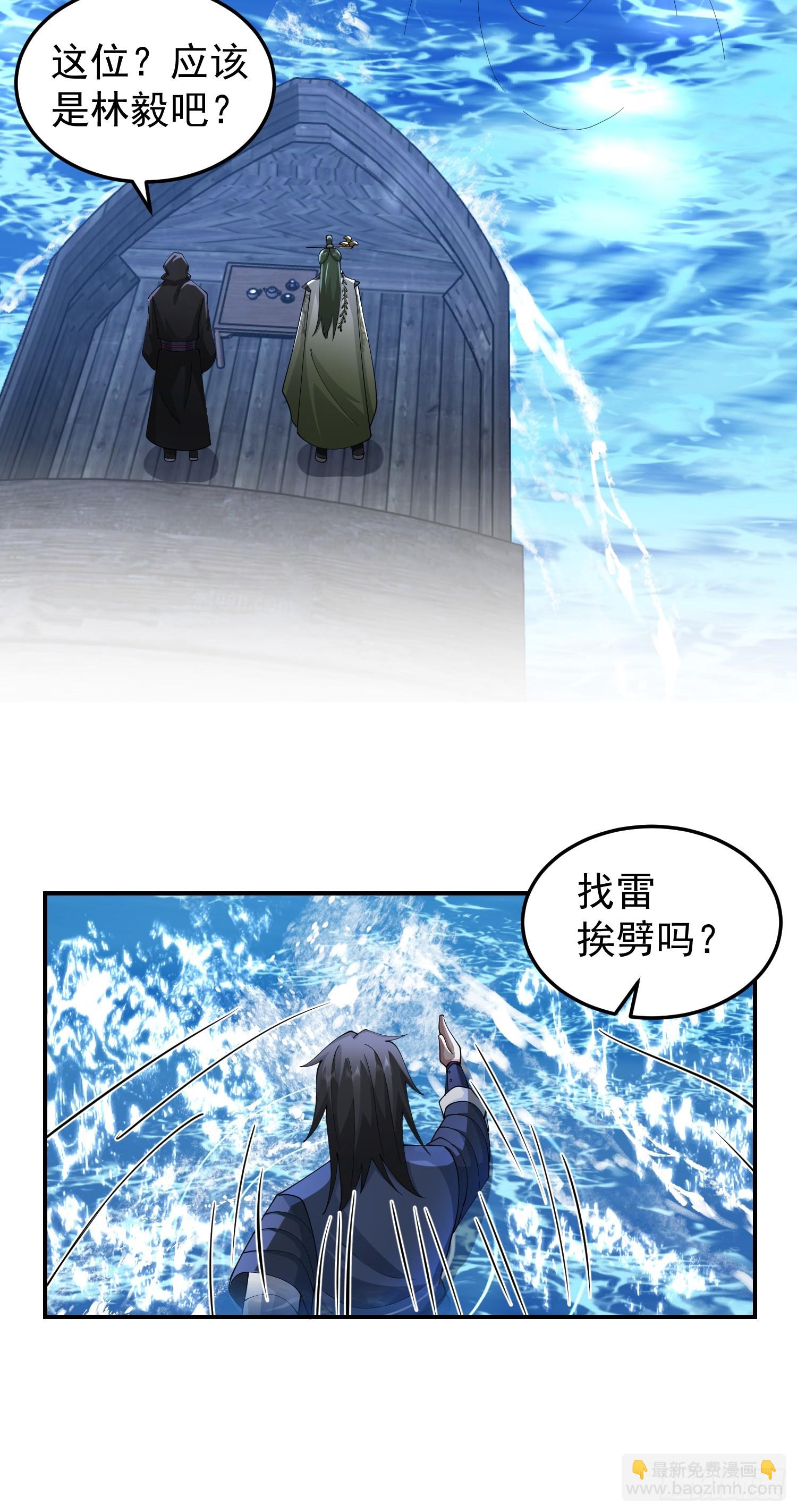 我有一卷降妖譜 - 神秘吳德(1/2) - 5