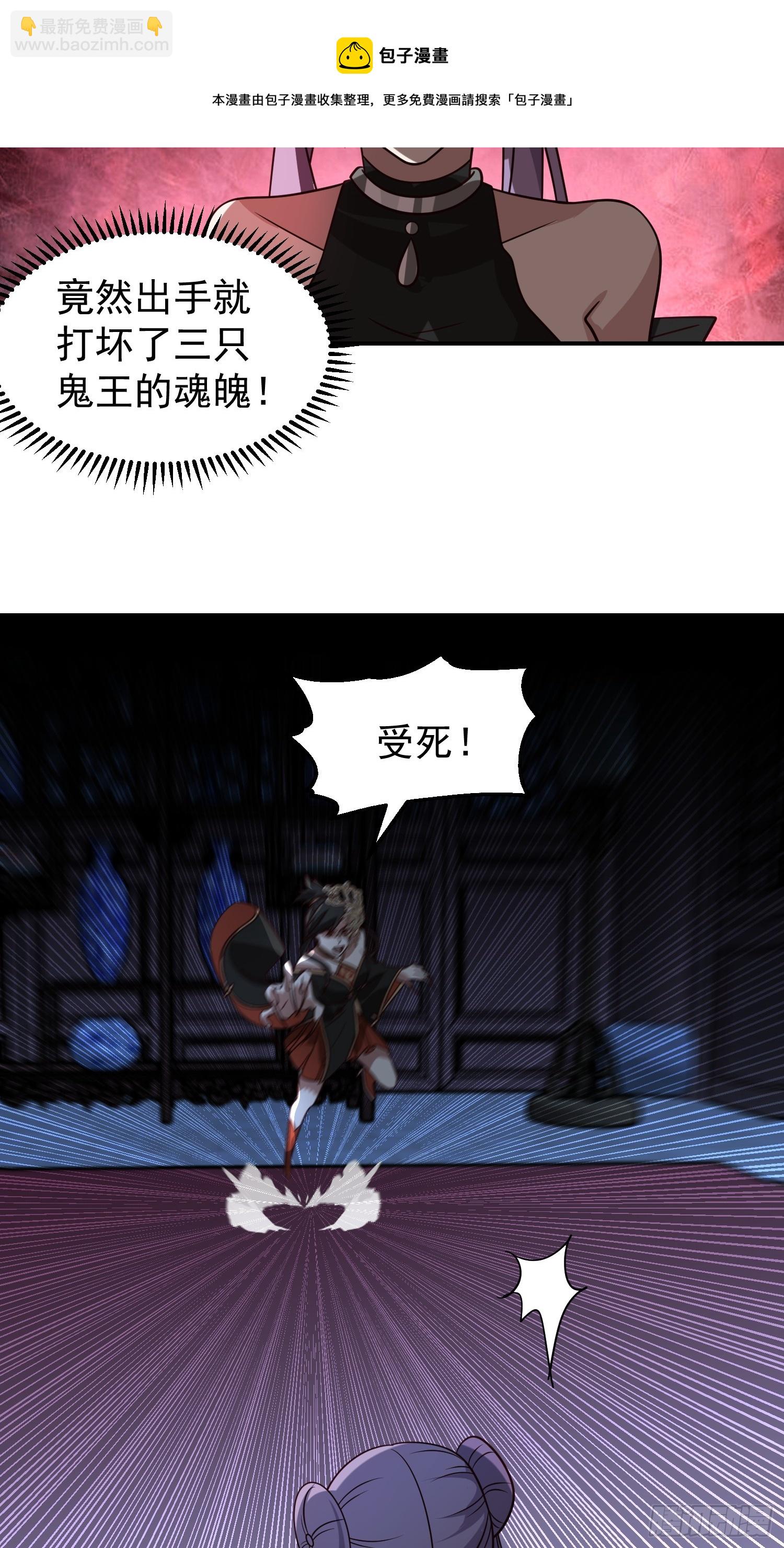 我有一卷降妖譜 - 神秘吳德(1/2) - 2
