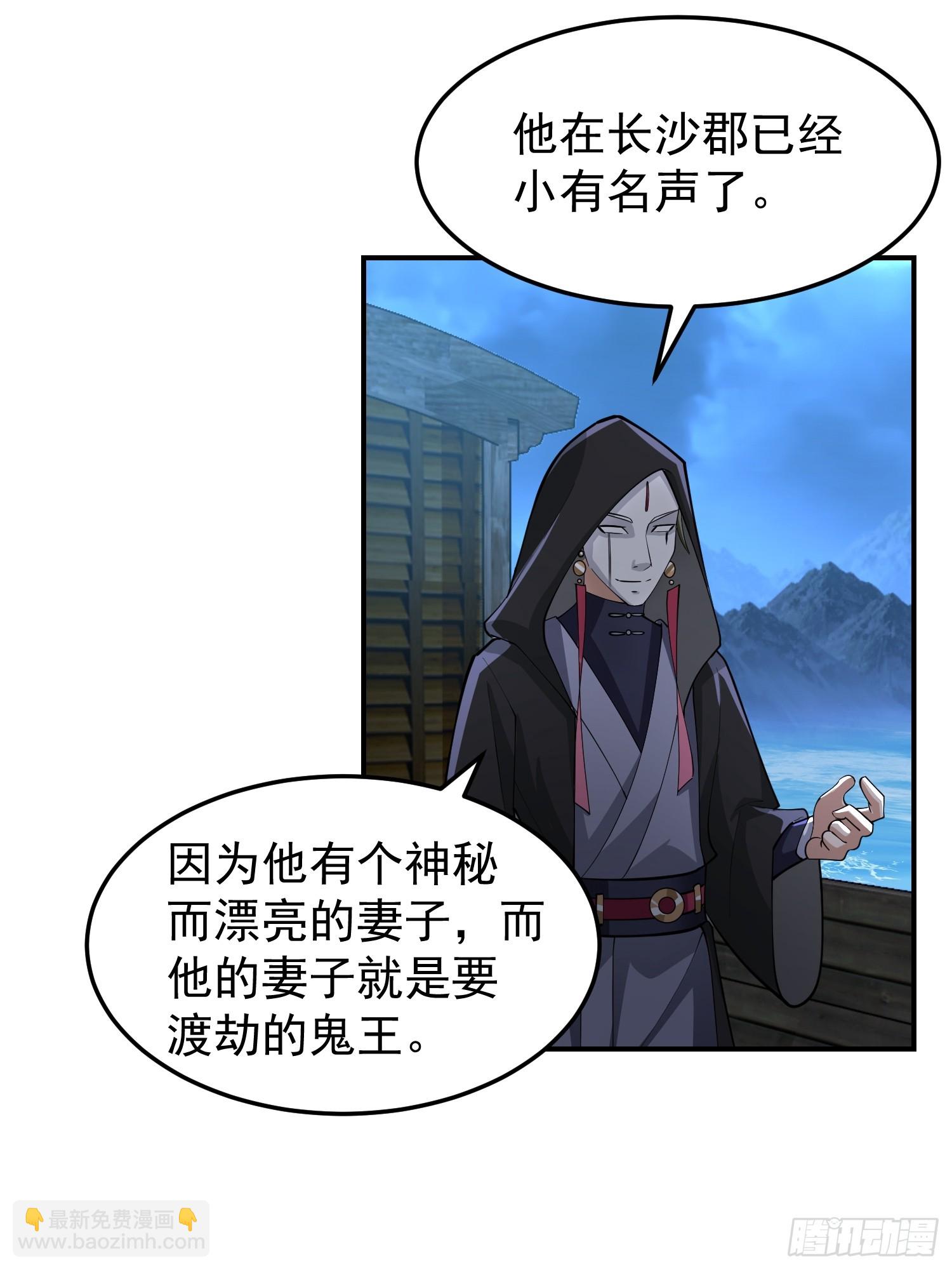 我有一卷降妖譜 - 神秘吳德(1/2) - 1