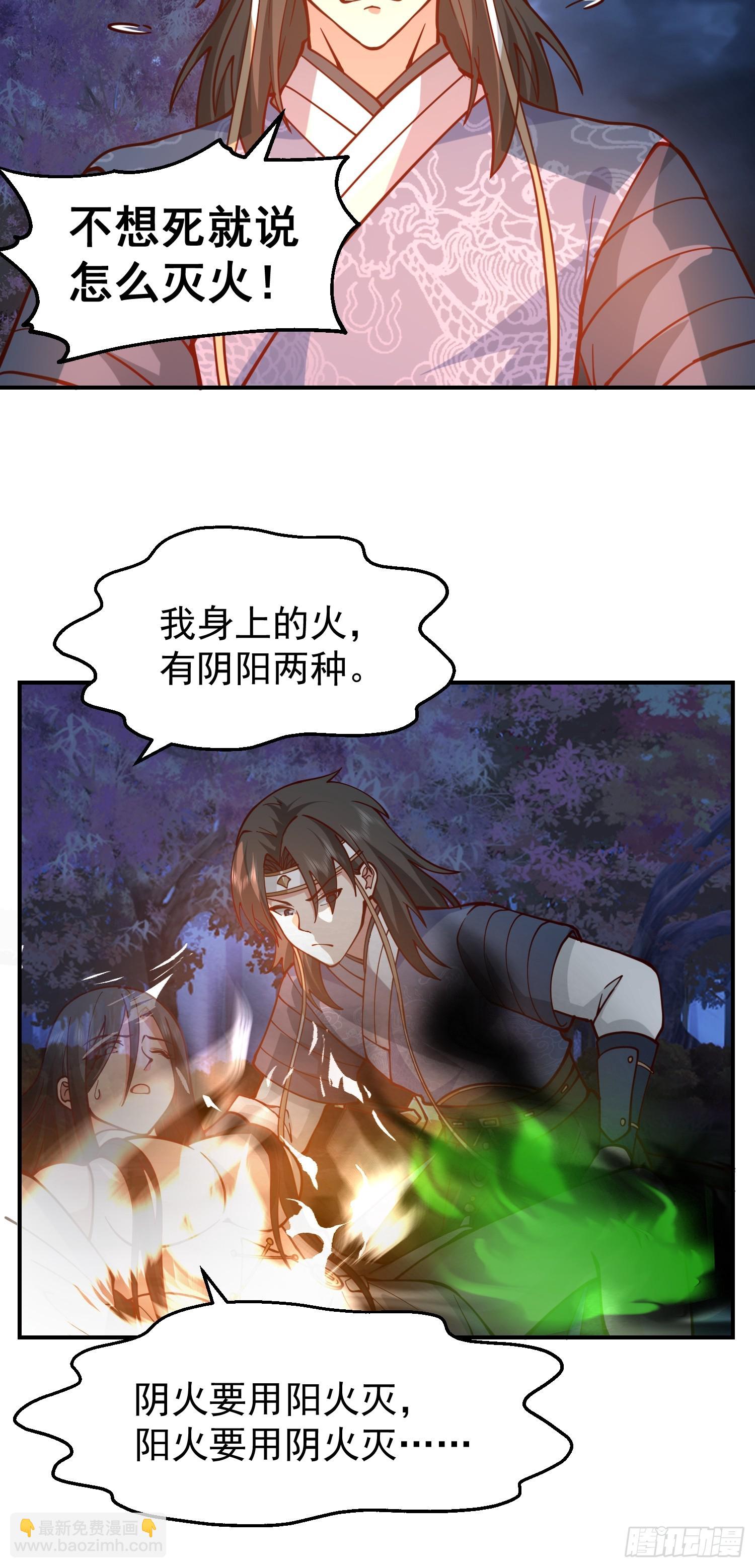 只有失去才懂珍惜？(1/2)-第34话