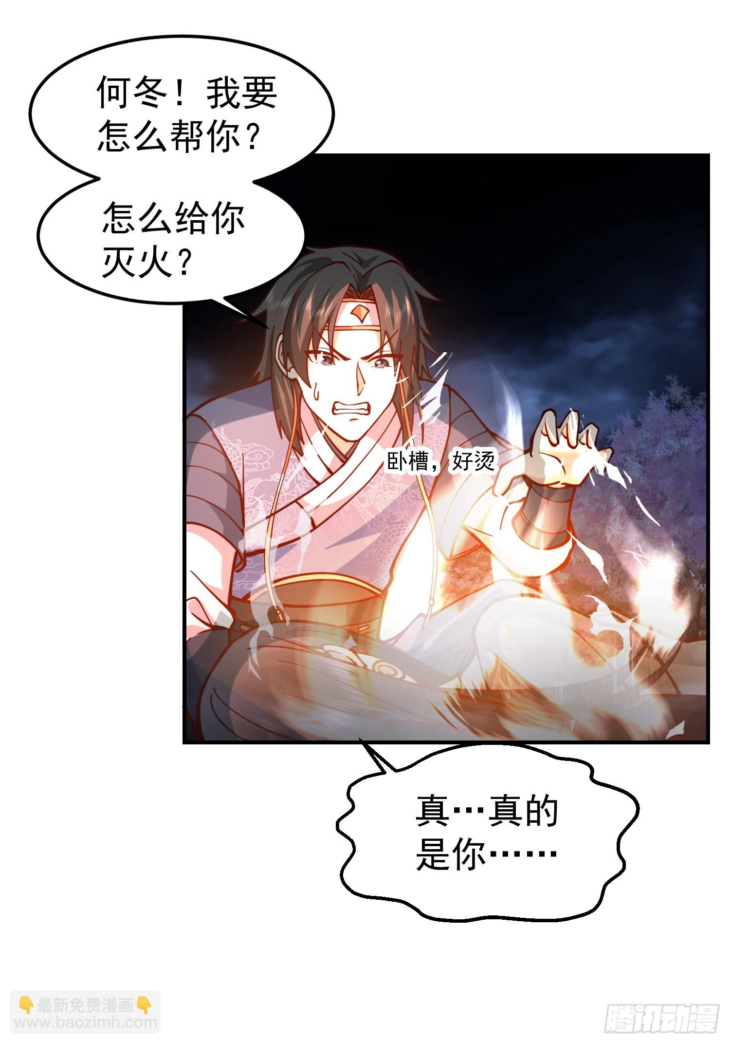 只有失去才懂珍惜？(1/2)-第34话