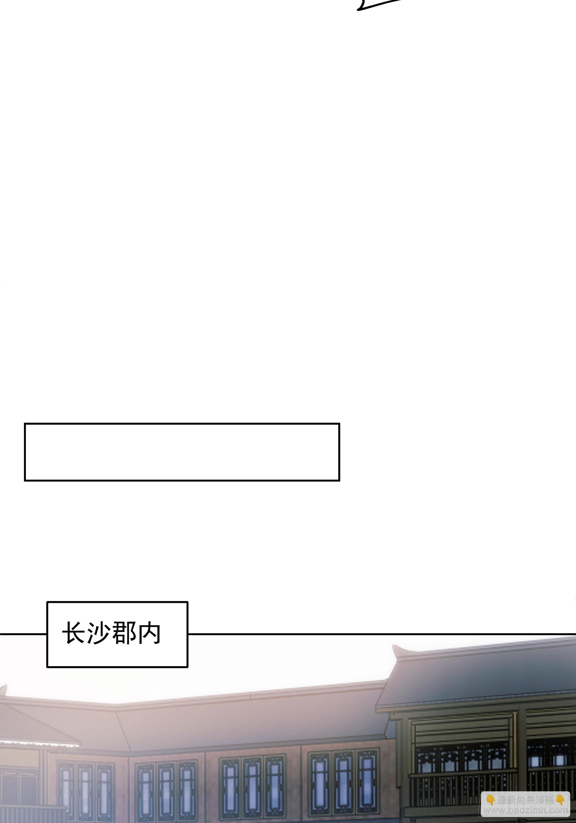 我有一卷降妖譜 - 誰家房子塌了？原來是我的 - 5