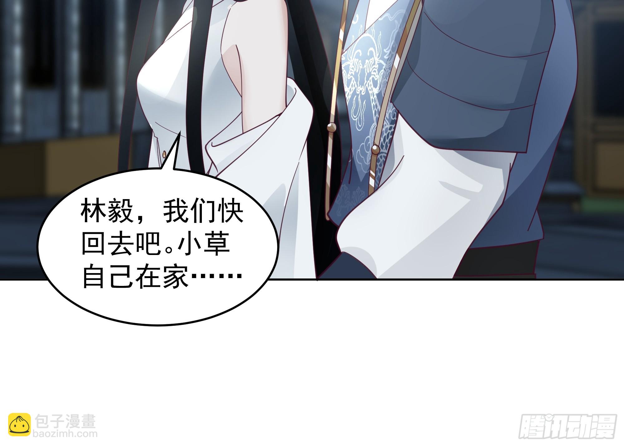 我有一卷降妖譜 - 誰家房子塌了？原來是我的 - 7