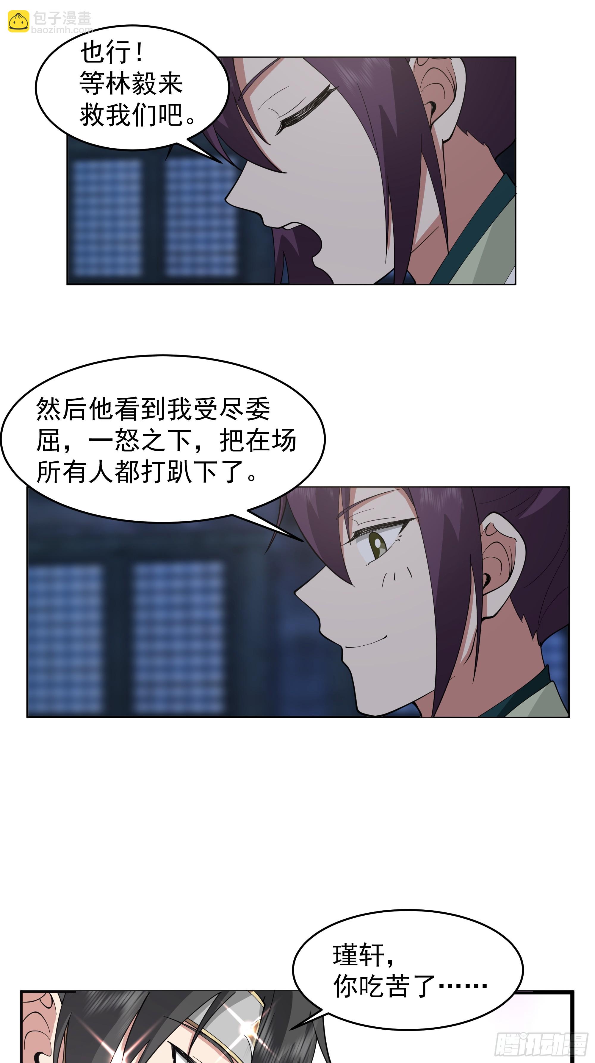我有一卷降妖譜 - 誰家房子塌了？原來是我的 - 5