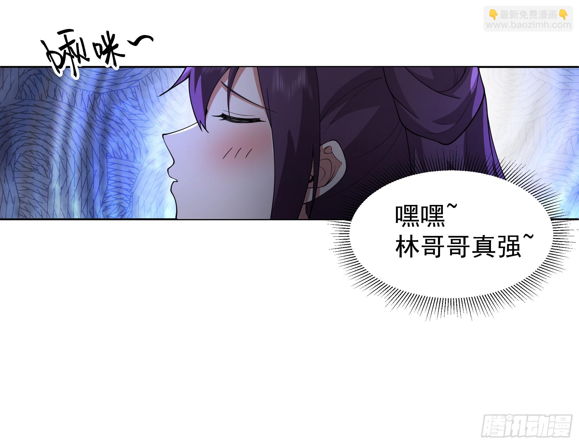 我有一卷降妖譜 - 誰家房子塌了？原來是我的 - 7