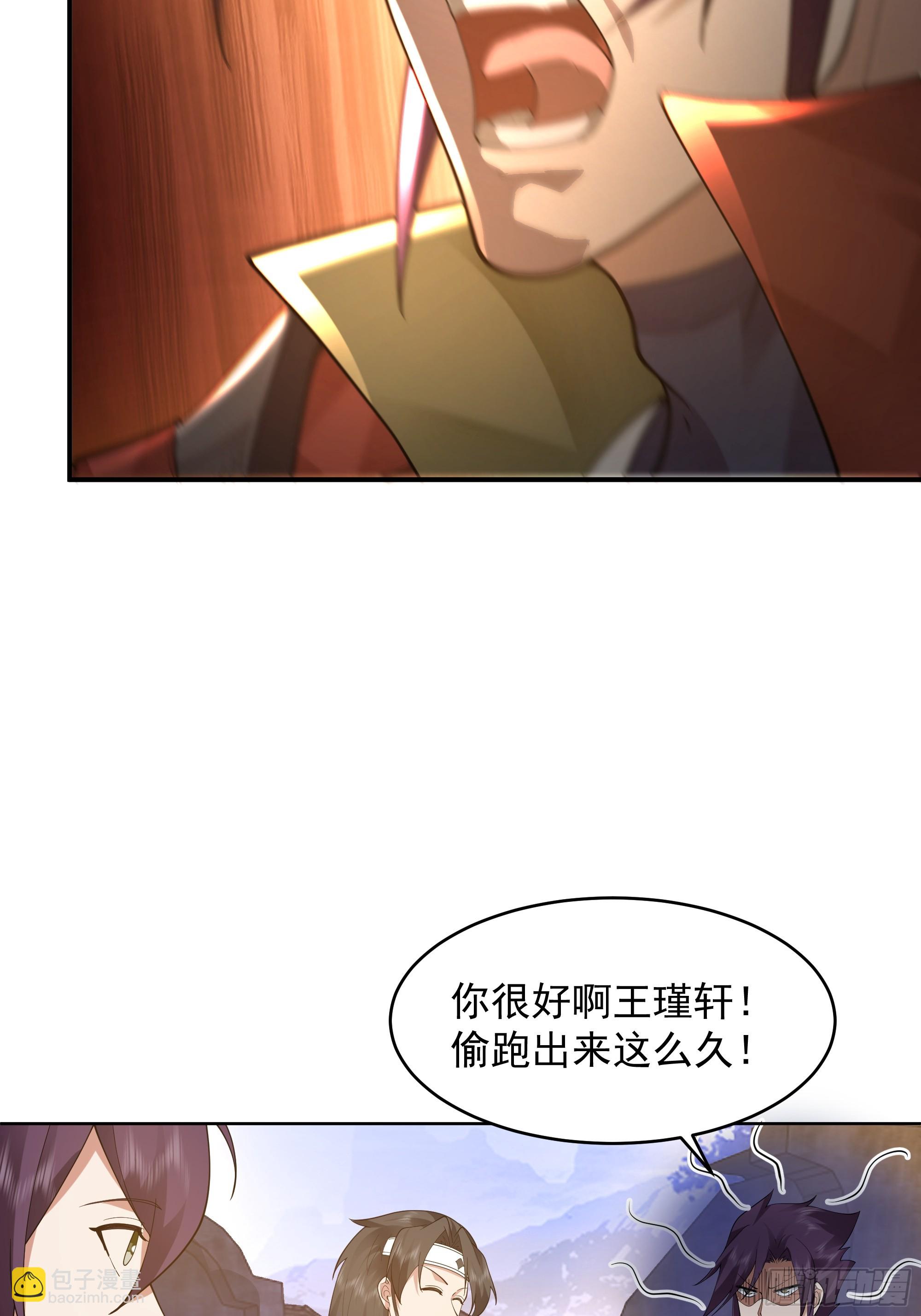我有一卷降妖譜 - 誰家房子塌了？原來是我的 - 1
