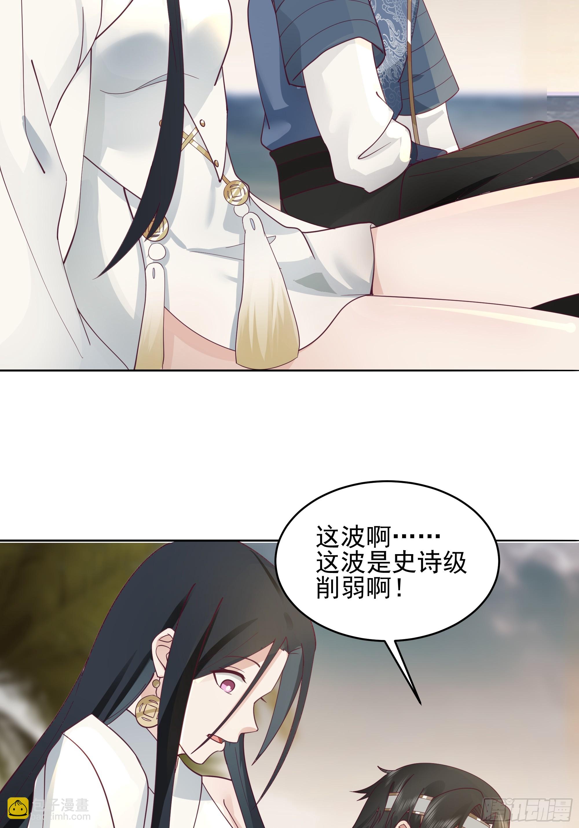 我有一卷降妖譜 - 誰家房子塌了？原來是我的 - 2