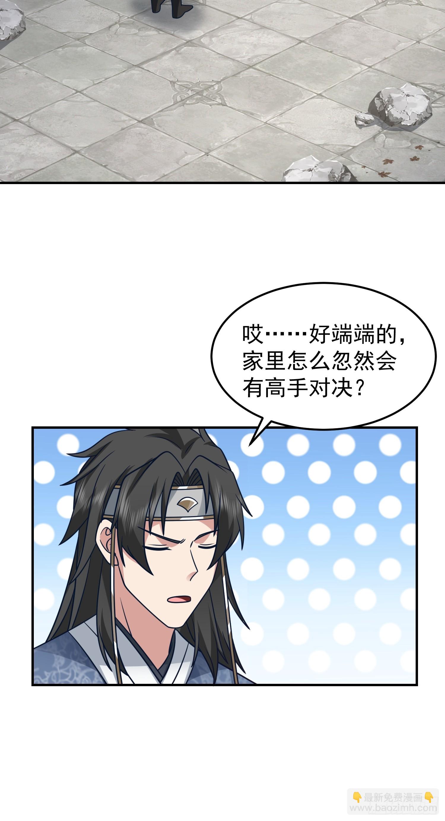 管不平受了点轻伤(1/2)-第38话