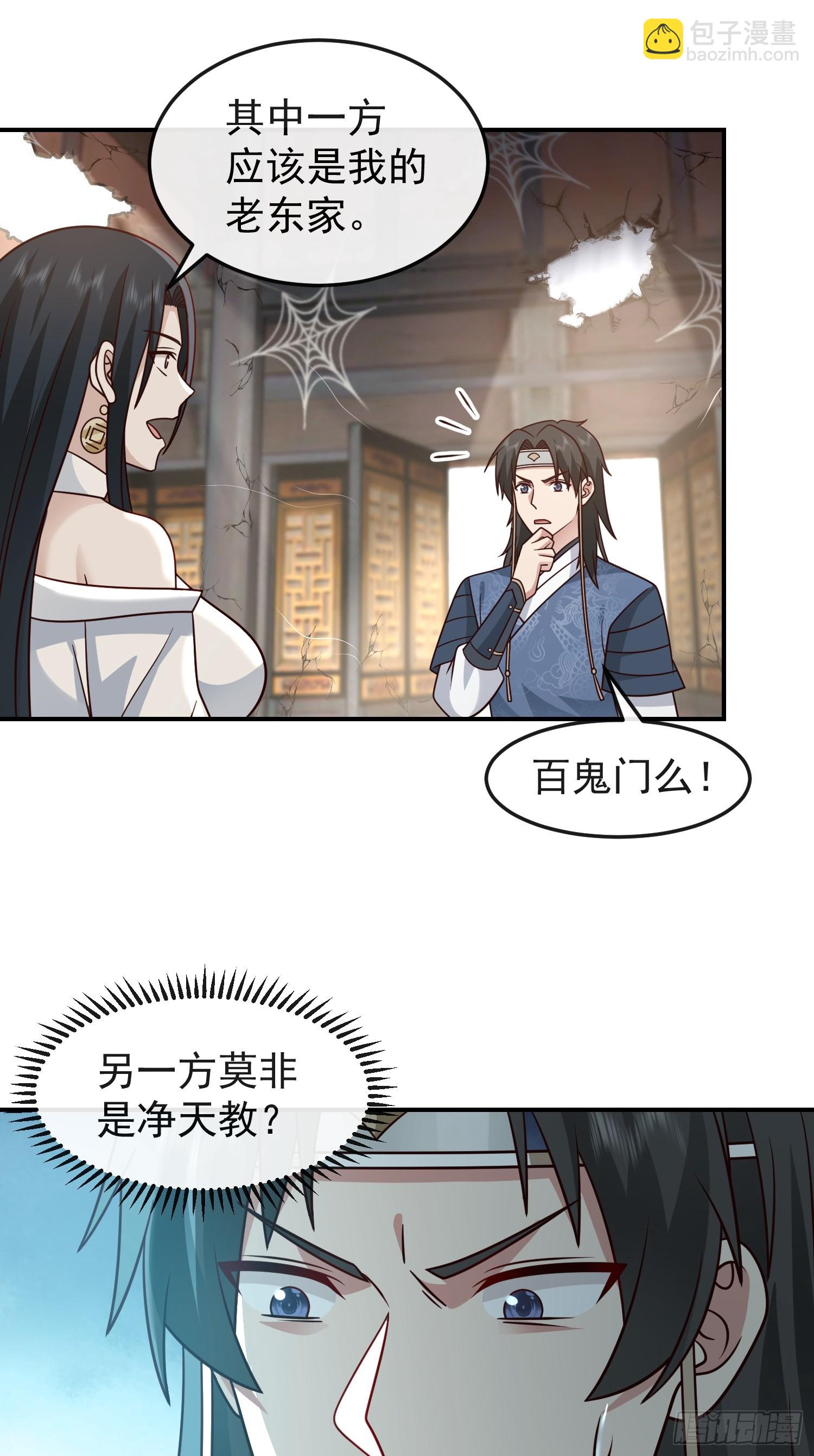 管不平受了点轻伤(1/2)-第38话