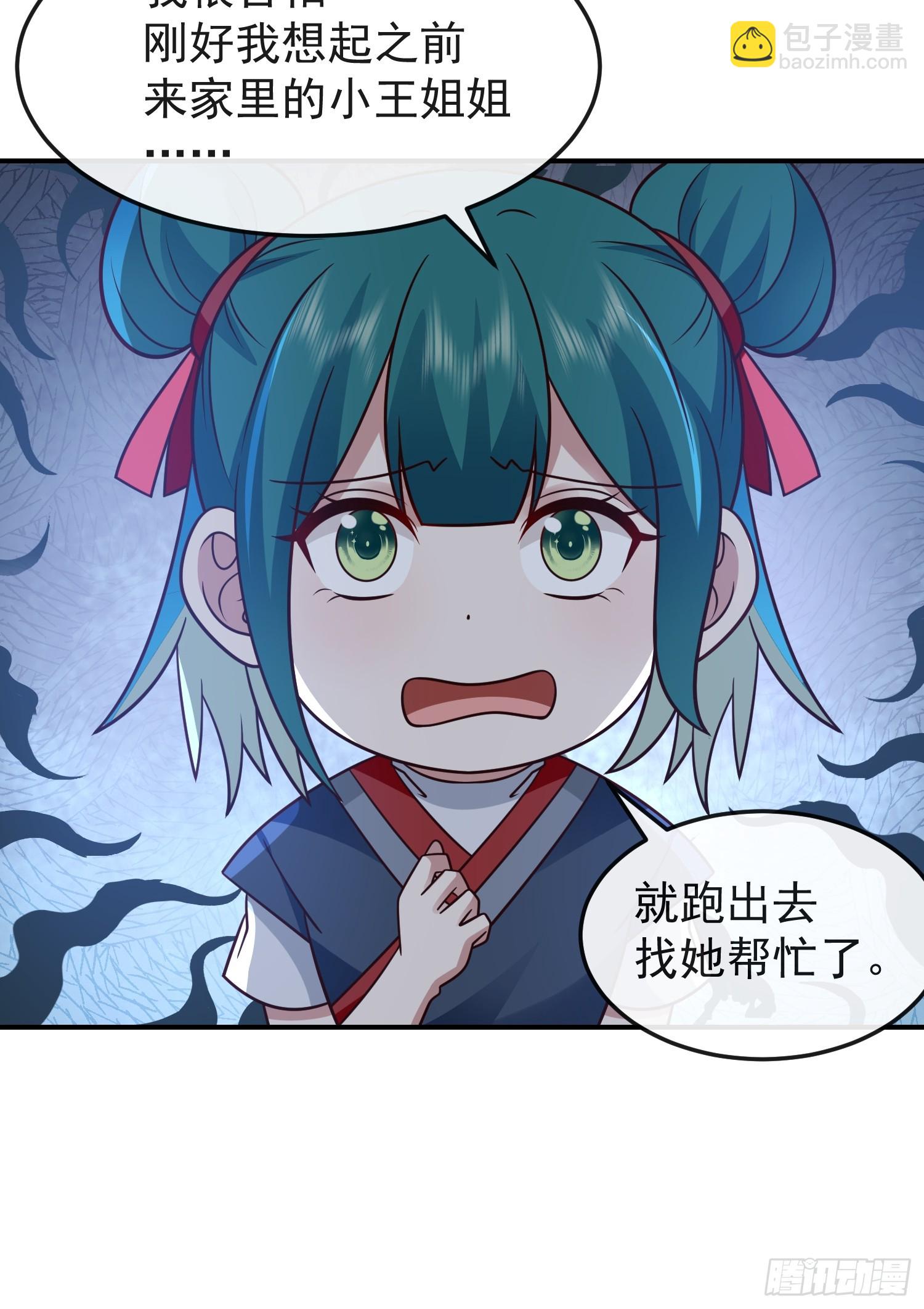 管不平受了点轻伤(1/2)-第38话