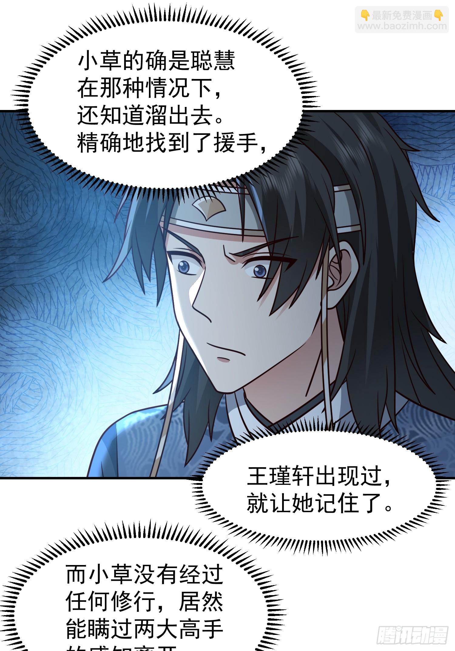 管不平受了点轻伤(1/2)-第38话