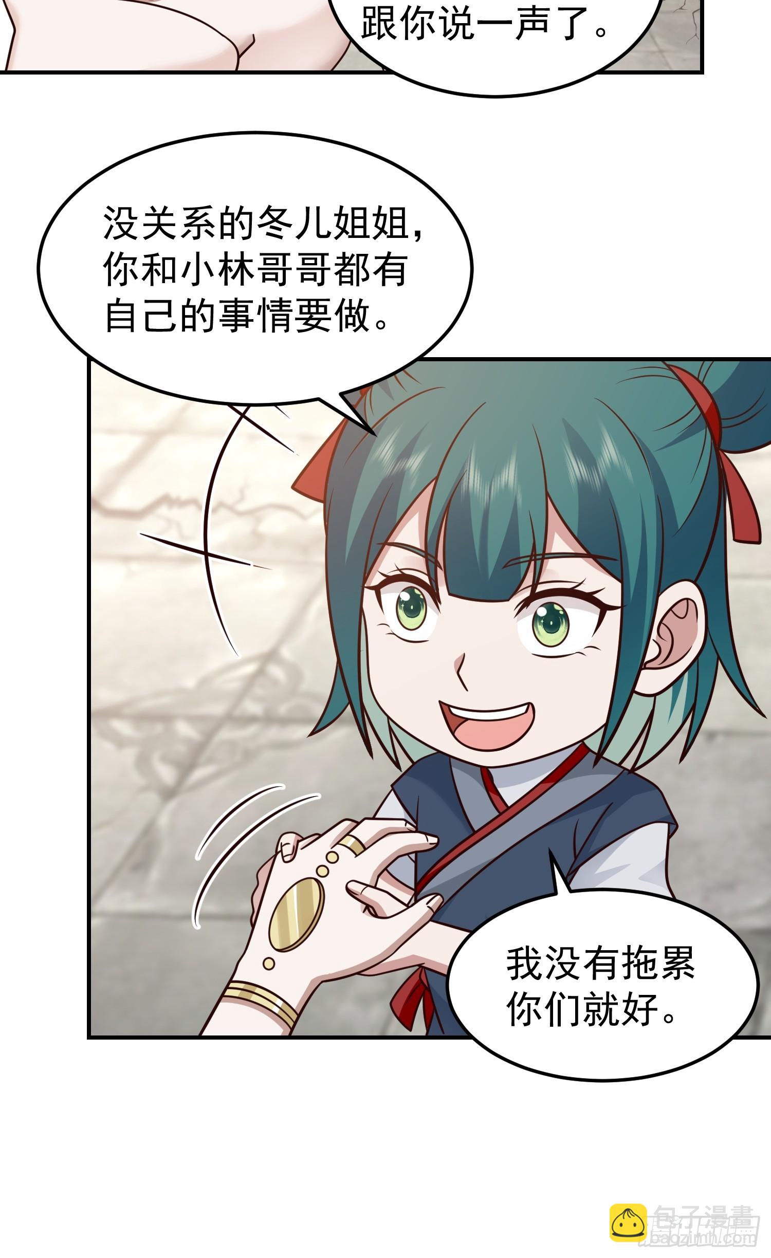 管不平受了点轻伤(1/2)-第38话