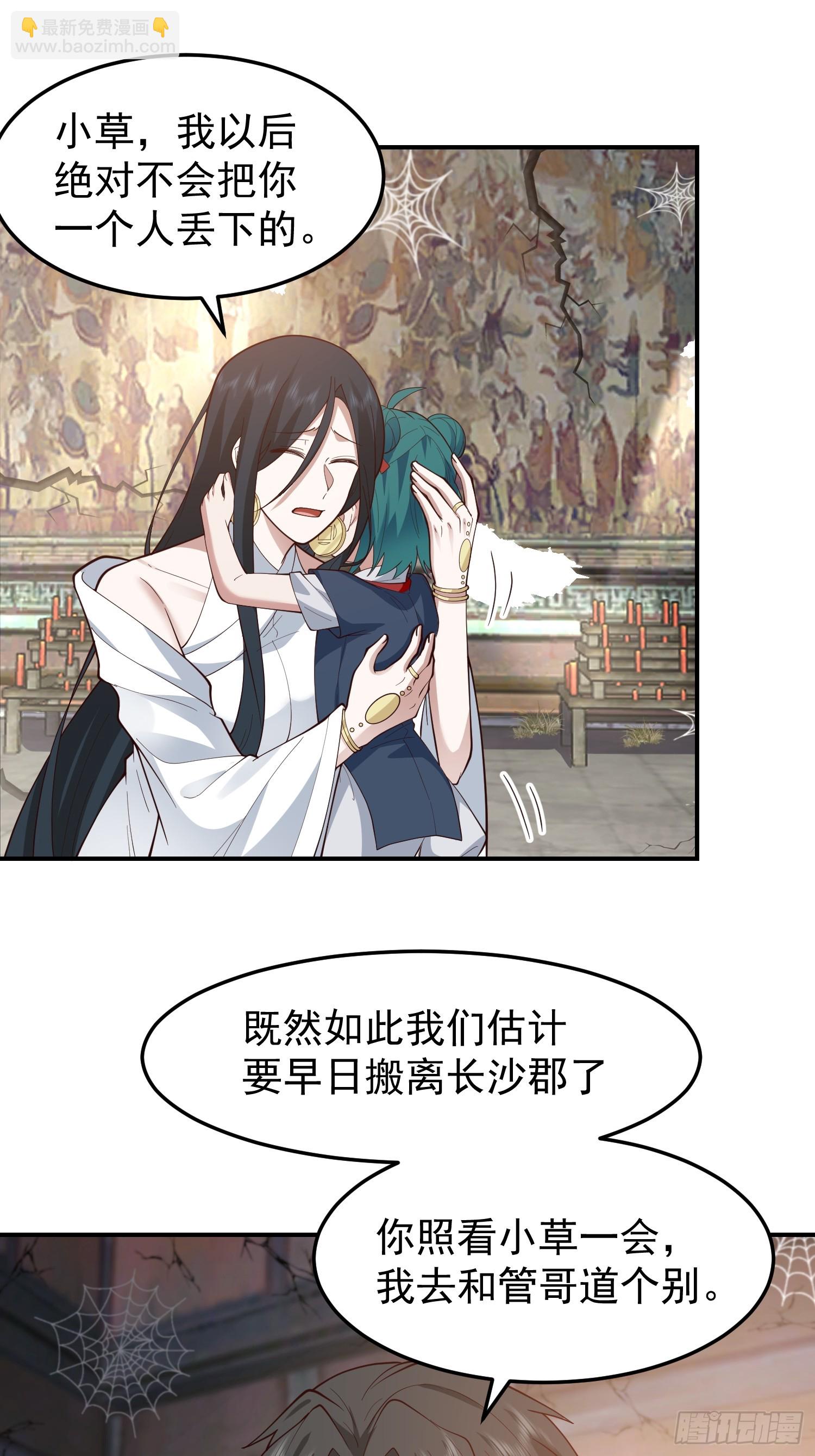 管不平受了点轻伤(1/2)-第38话