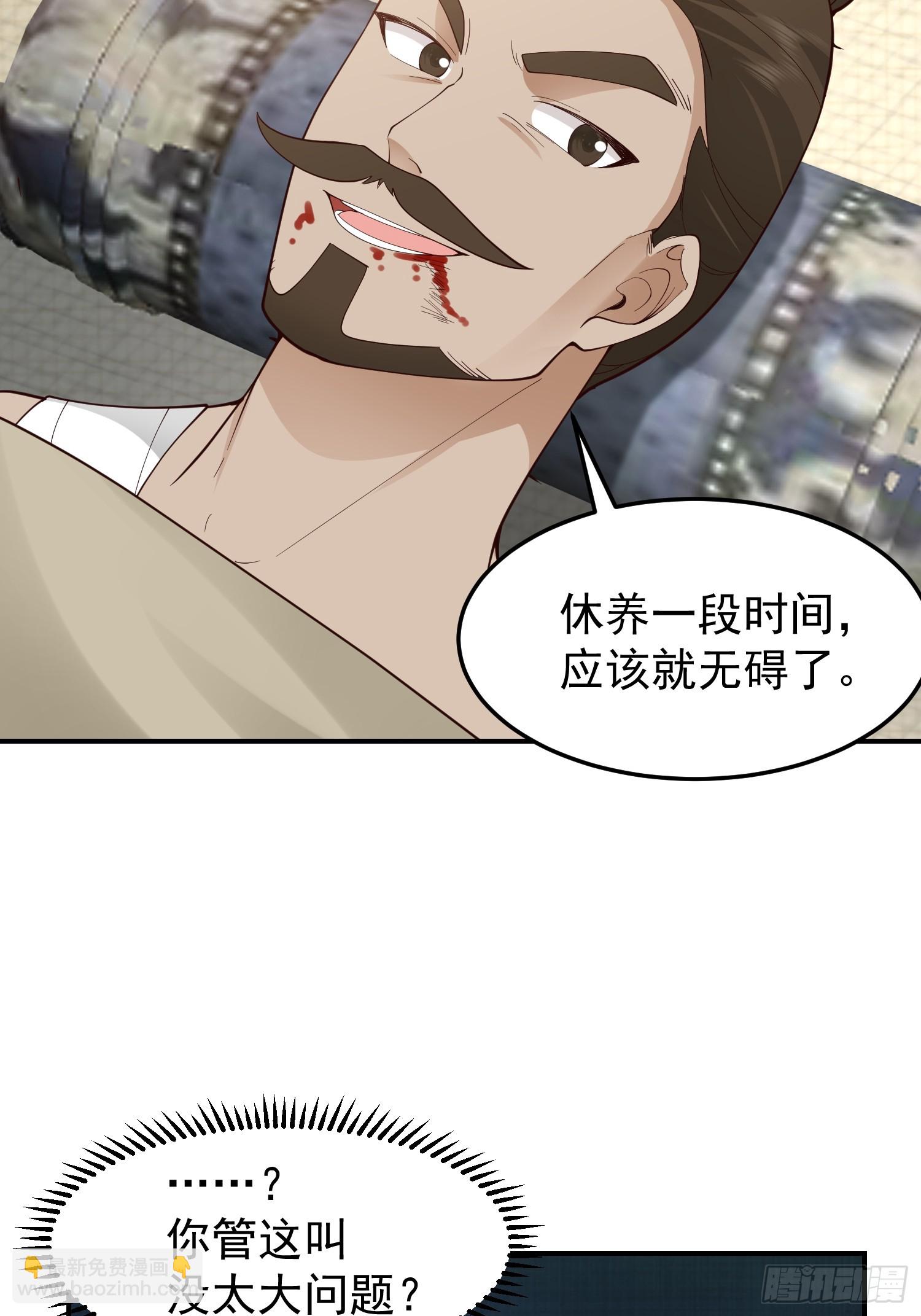 管不平受了点轻伤(1/2)-第38话